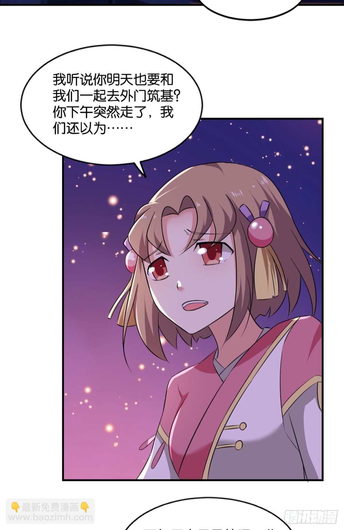 夭桃秾李入仙门(1/2)-第69话