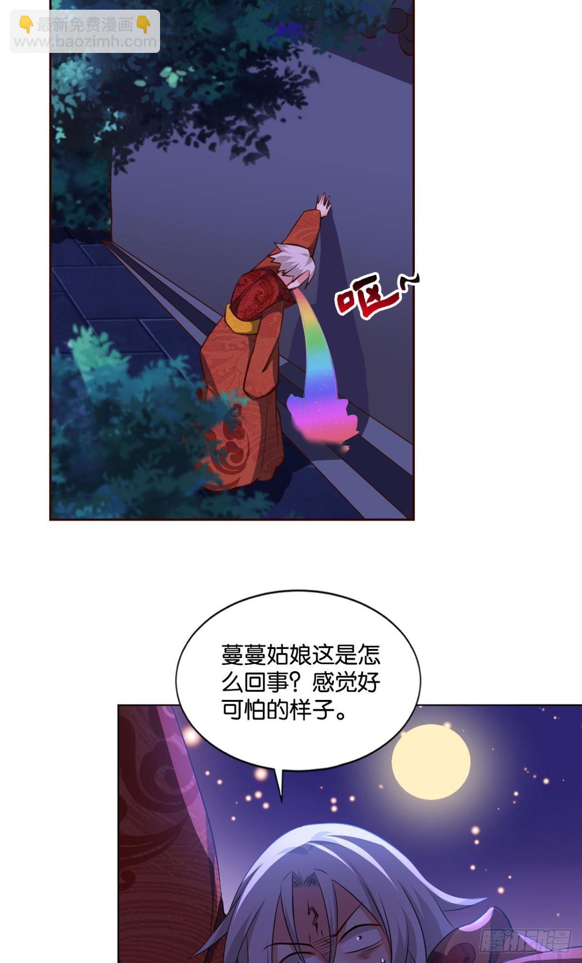 夭桃秾李入仙门(1/2)-第69话