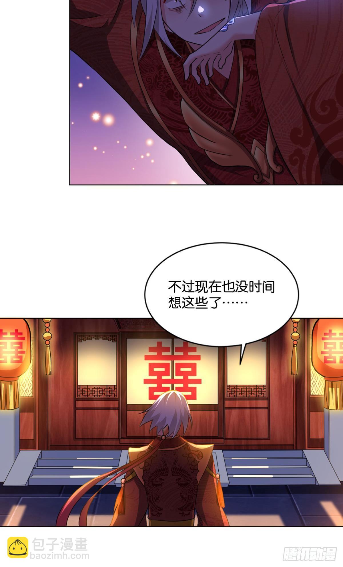 夭桃秾李入仙门(1/2)-第69话