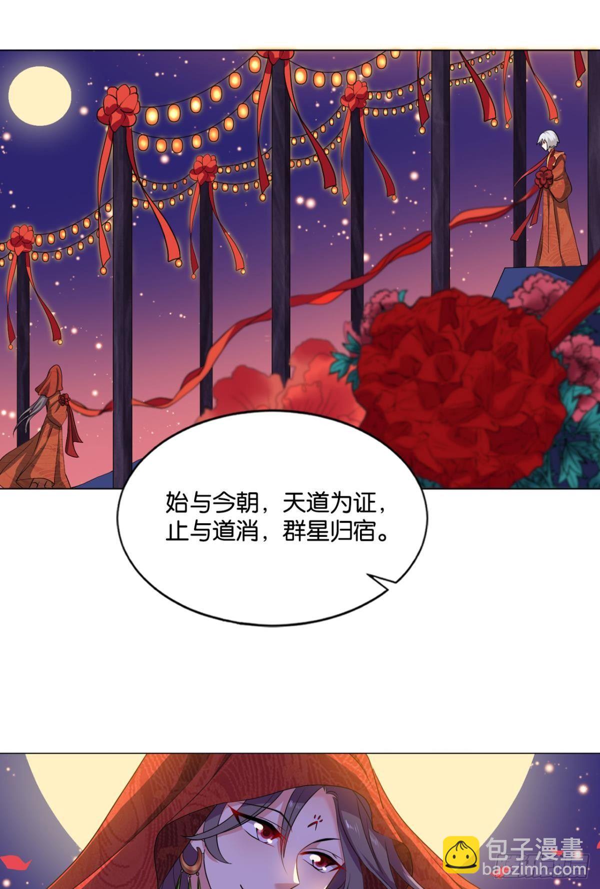 夭桃秾李入仙门(1/2)-第69话