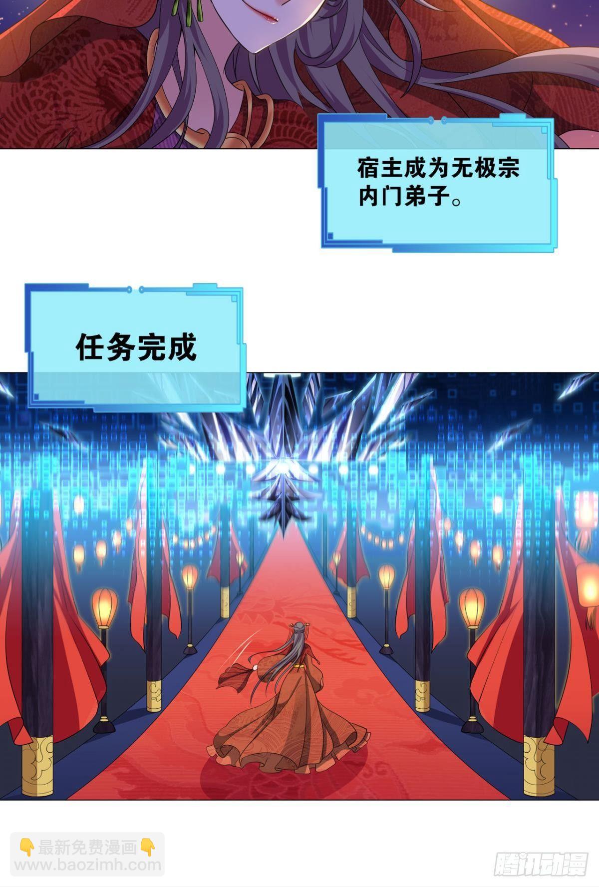 夭桃秾李入仙门(1/2)-第69话