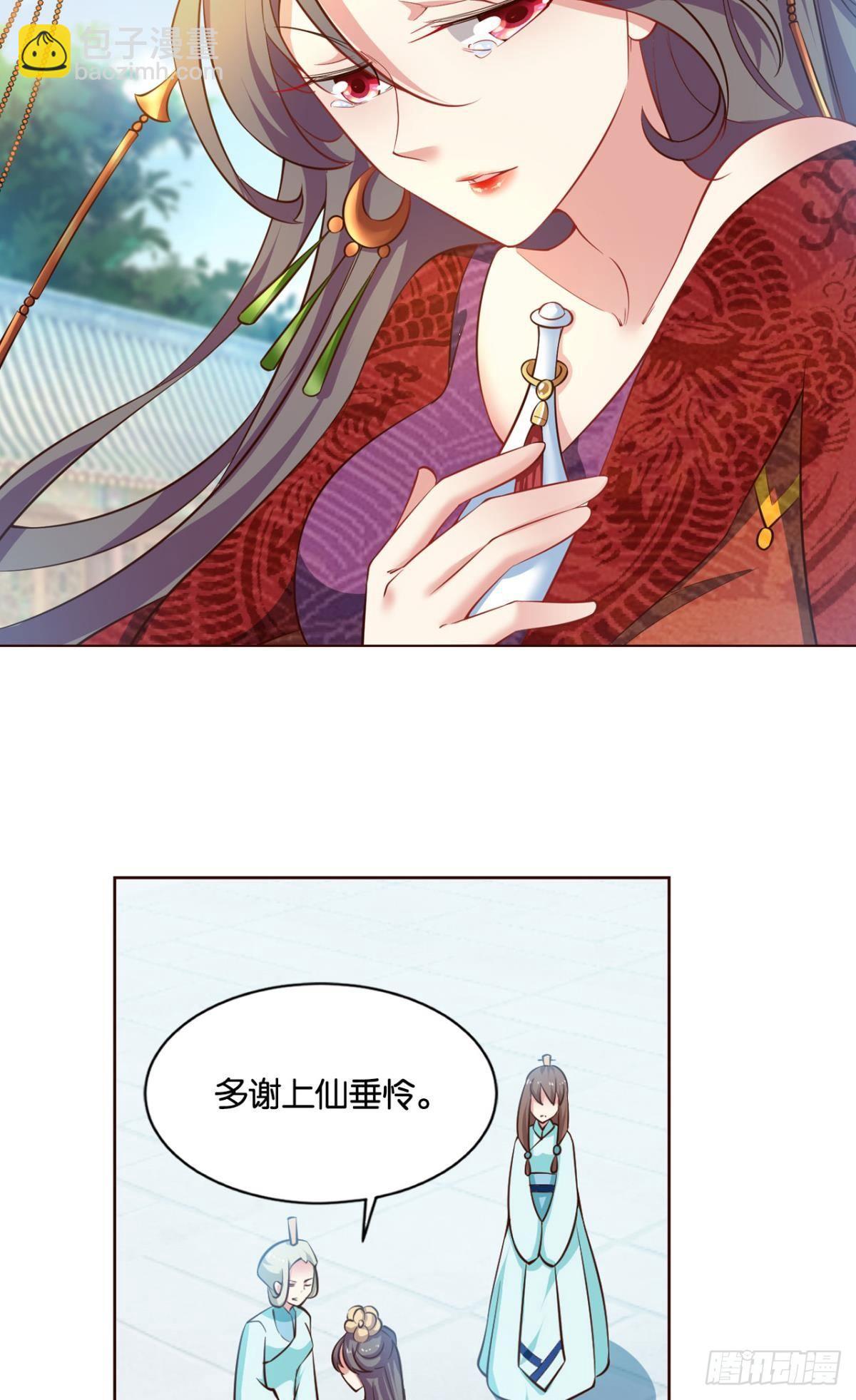 温柔贤惠扬珊珊-第71话