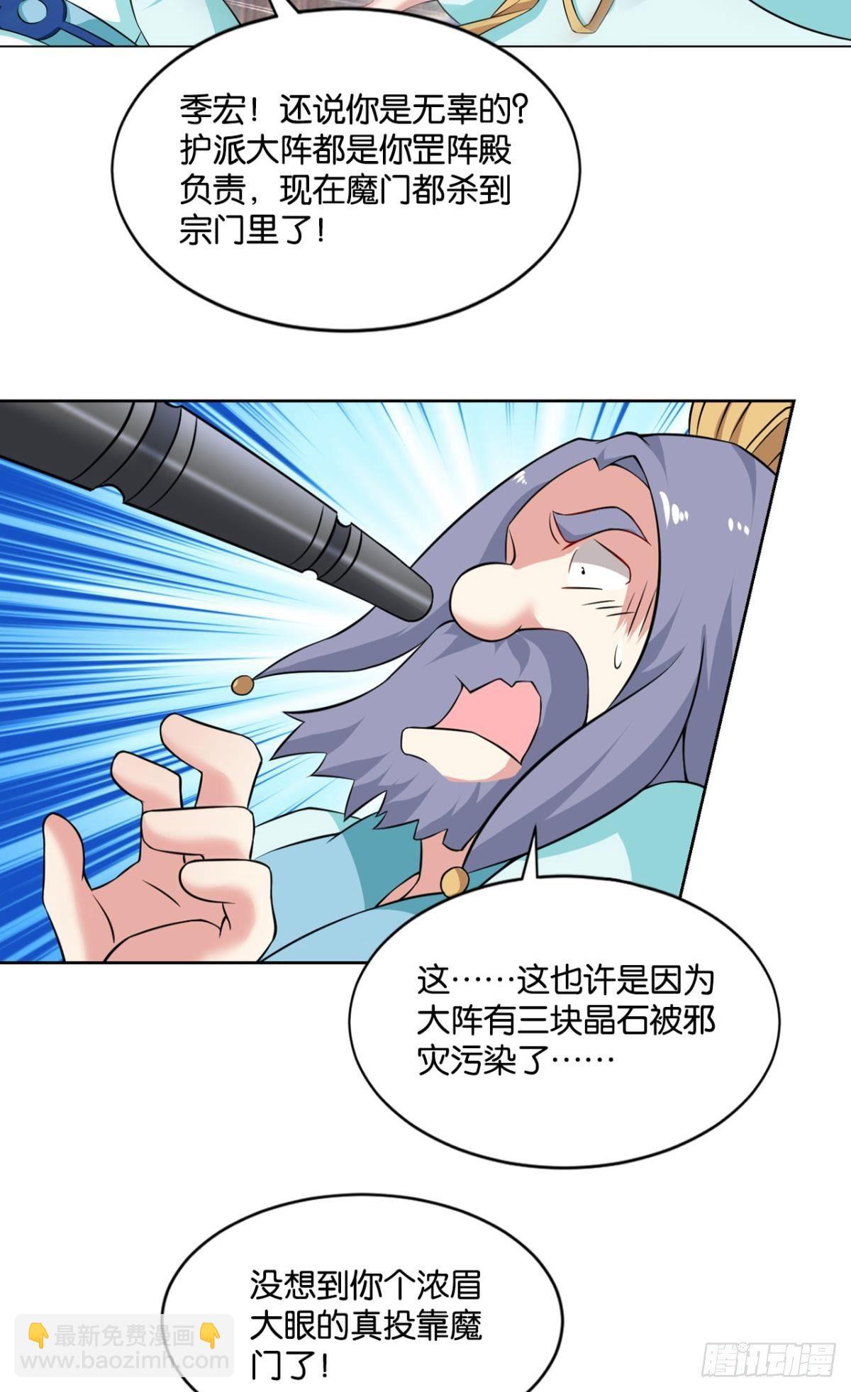 温柔贤惠扬珊珊-第71话