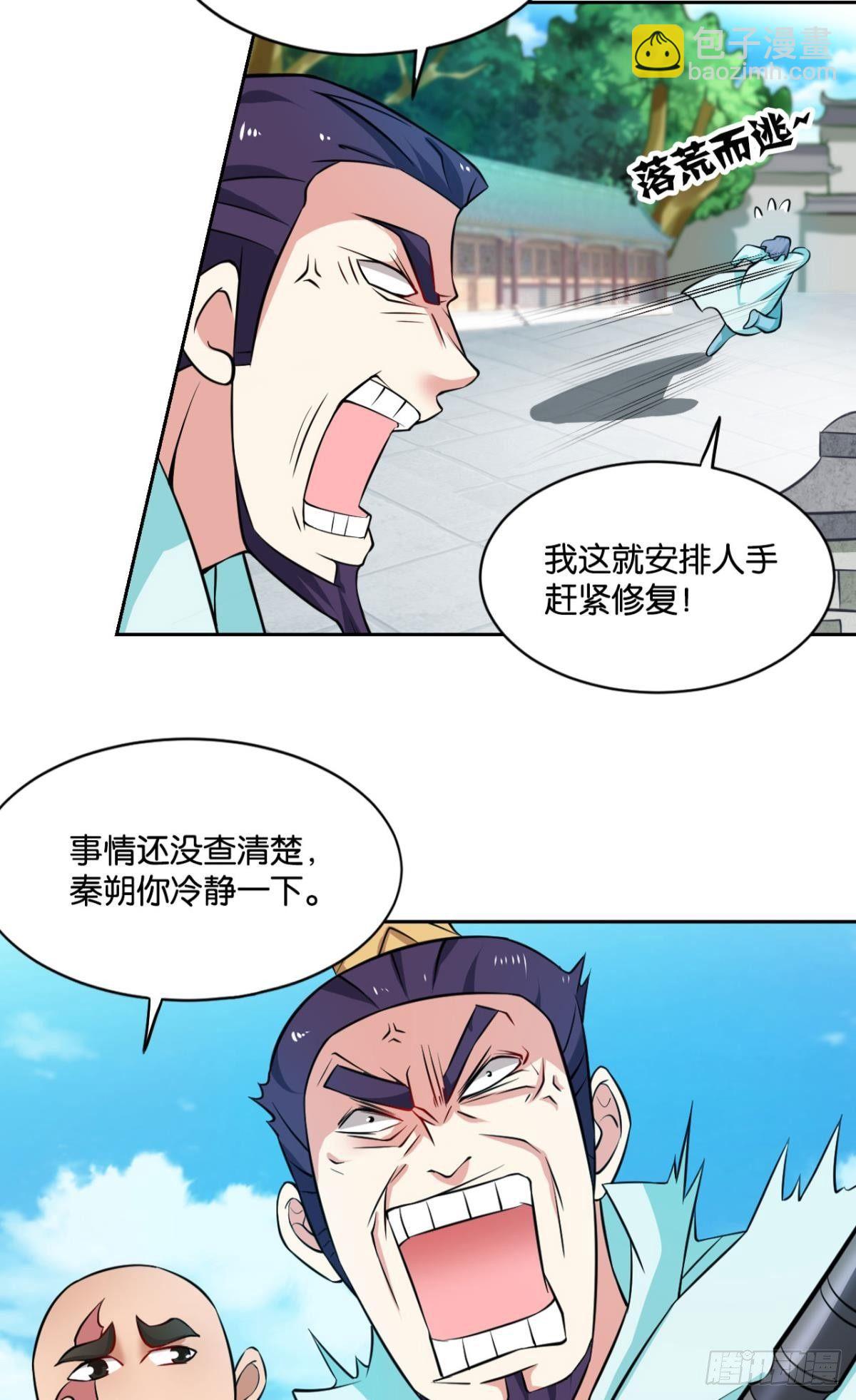 温柔贤惠扬珊珊-第71话