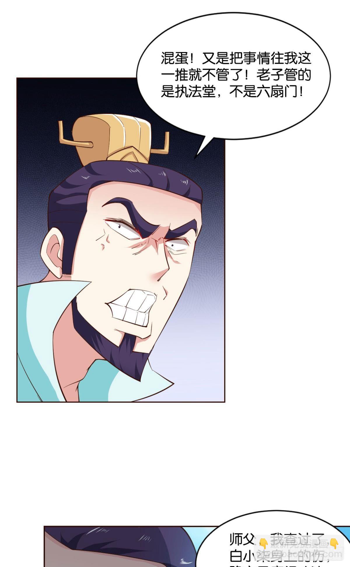 温柔贤惠扬珊珊-第71话