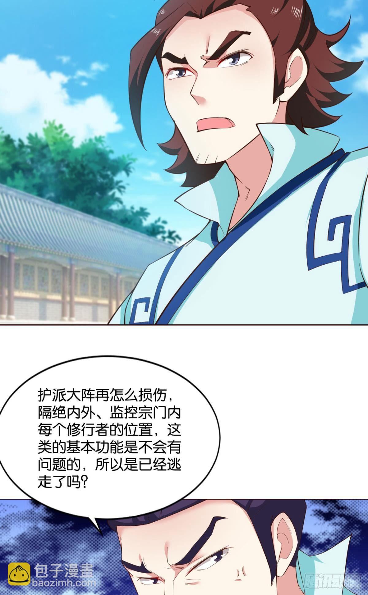 温柔贤惠扬珊珊-第71话