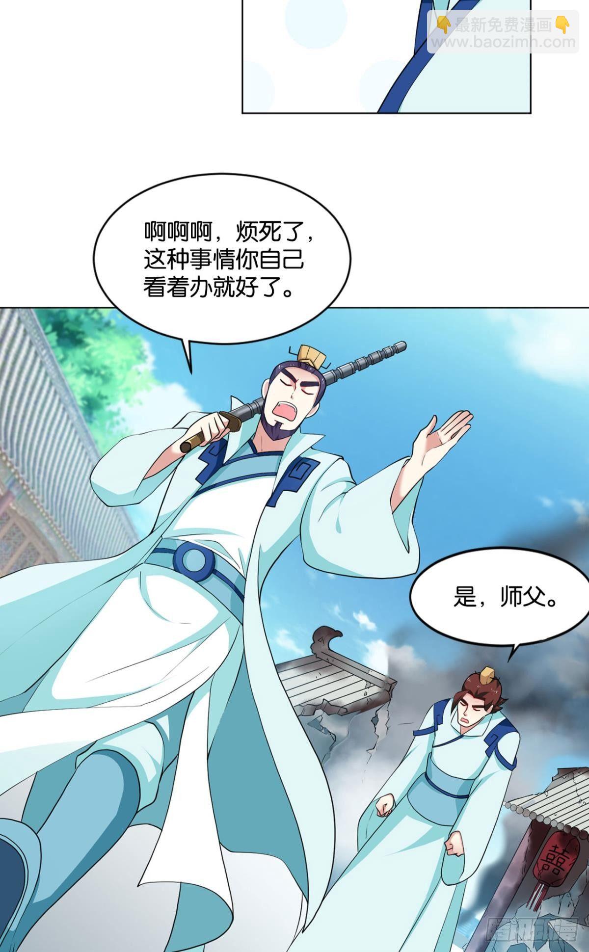 温柔贤惠扬珊珊-第71话