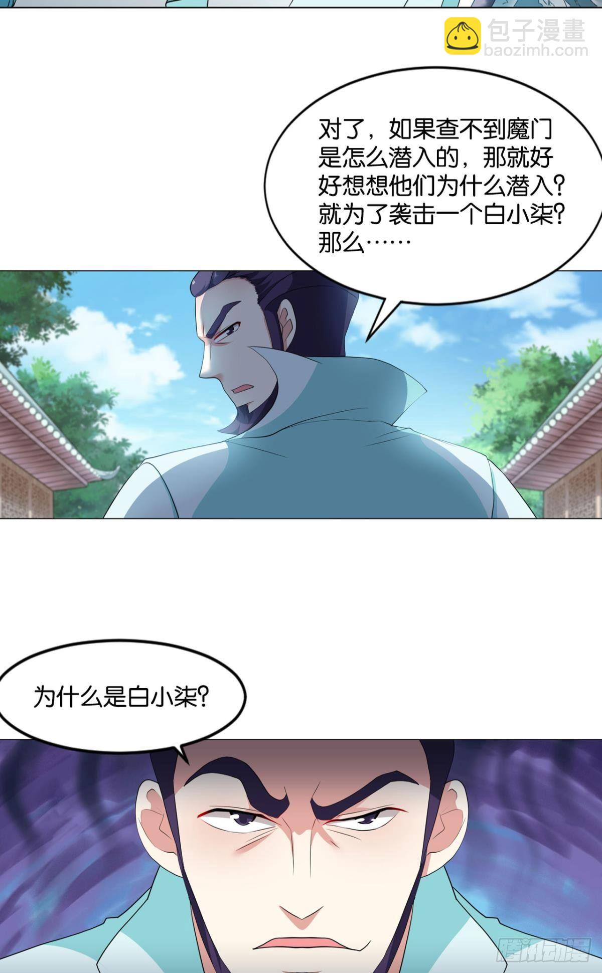 温柔贤惠扬珊珊-第71话