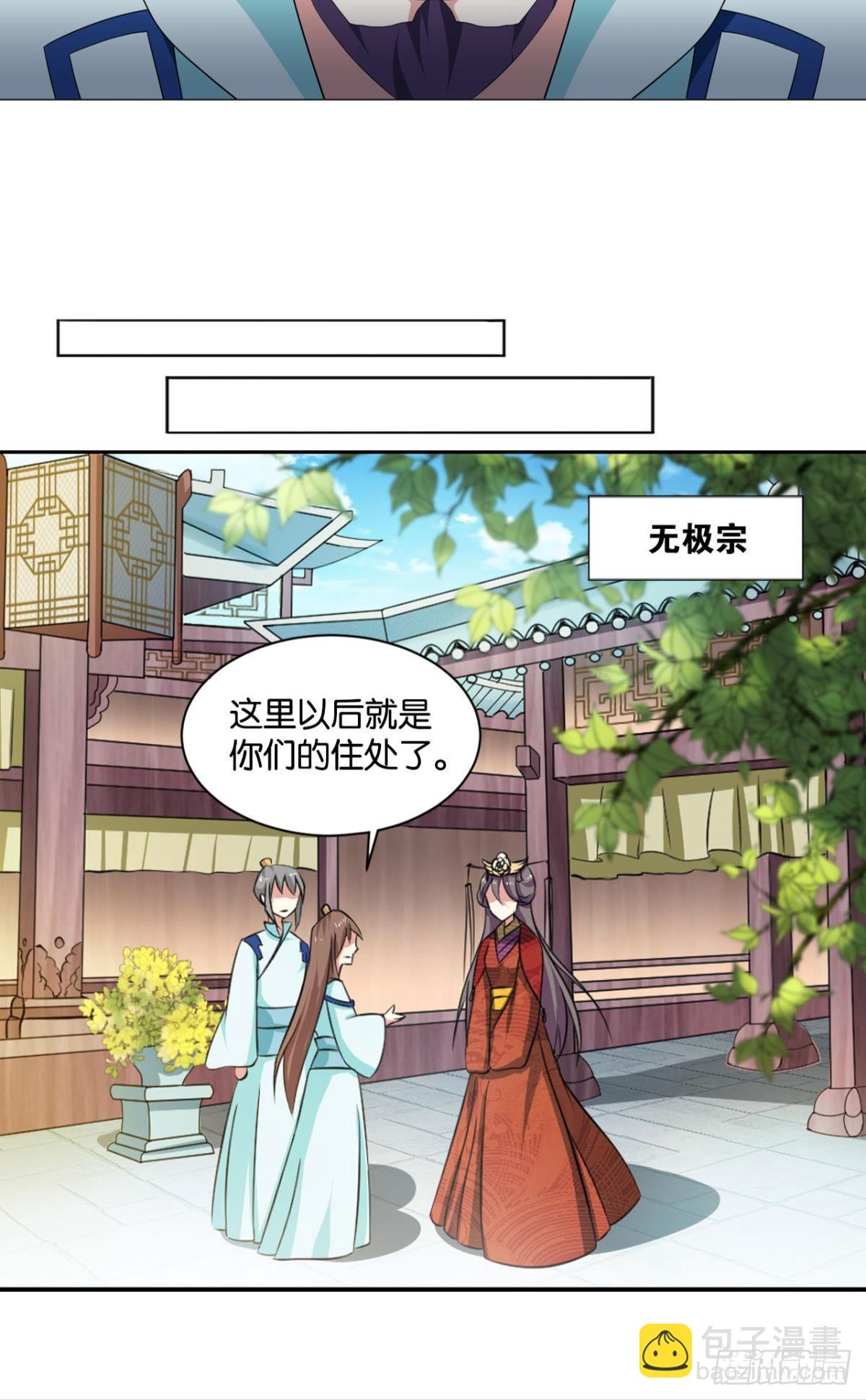 温柔贤惠扬珊珊-第71话
