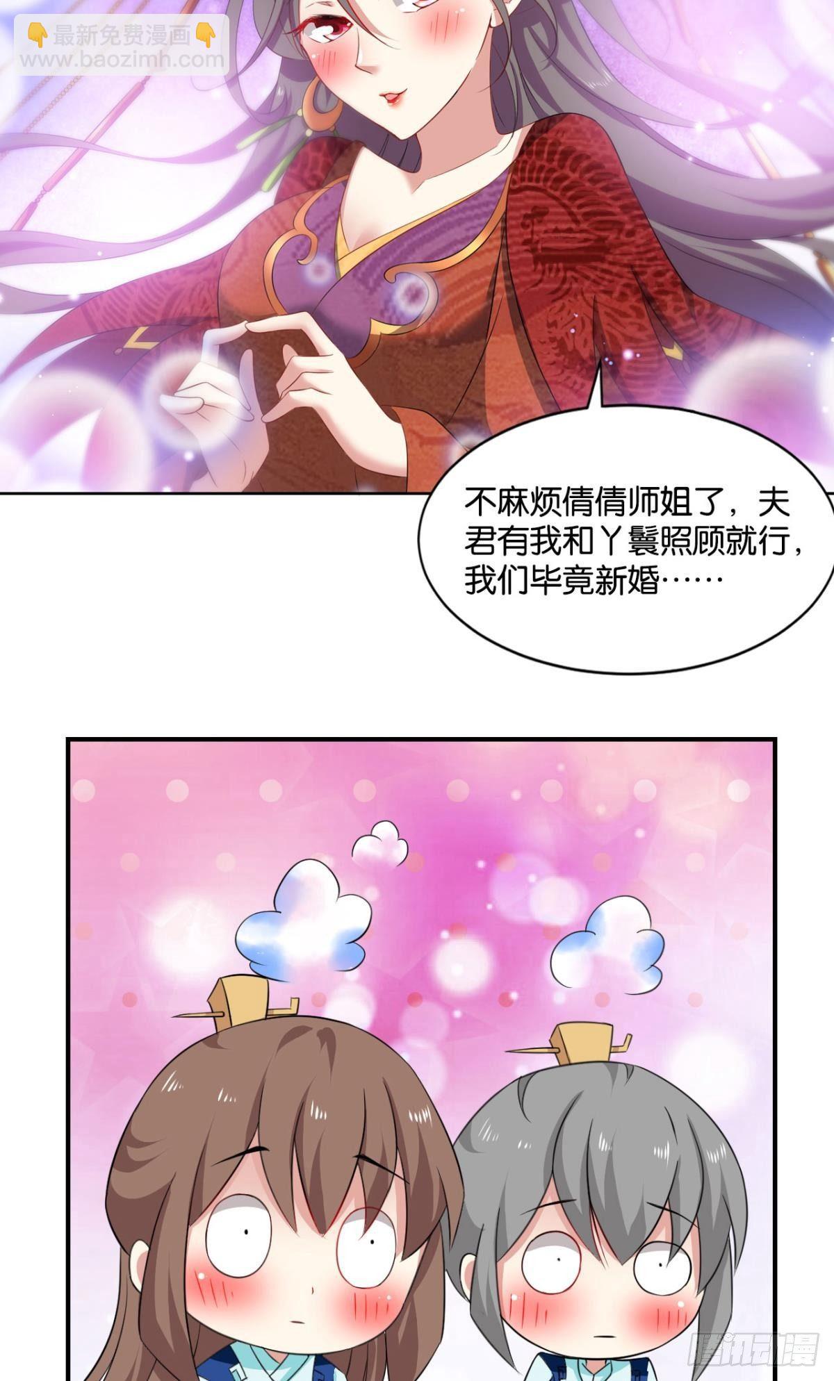 温柔贤惠扬珊珊-第71话