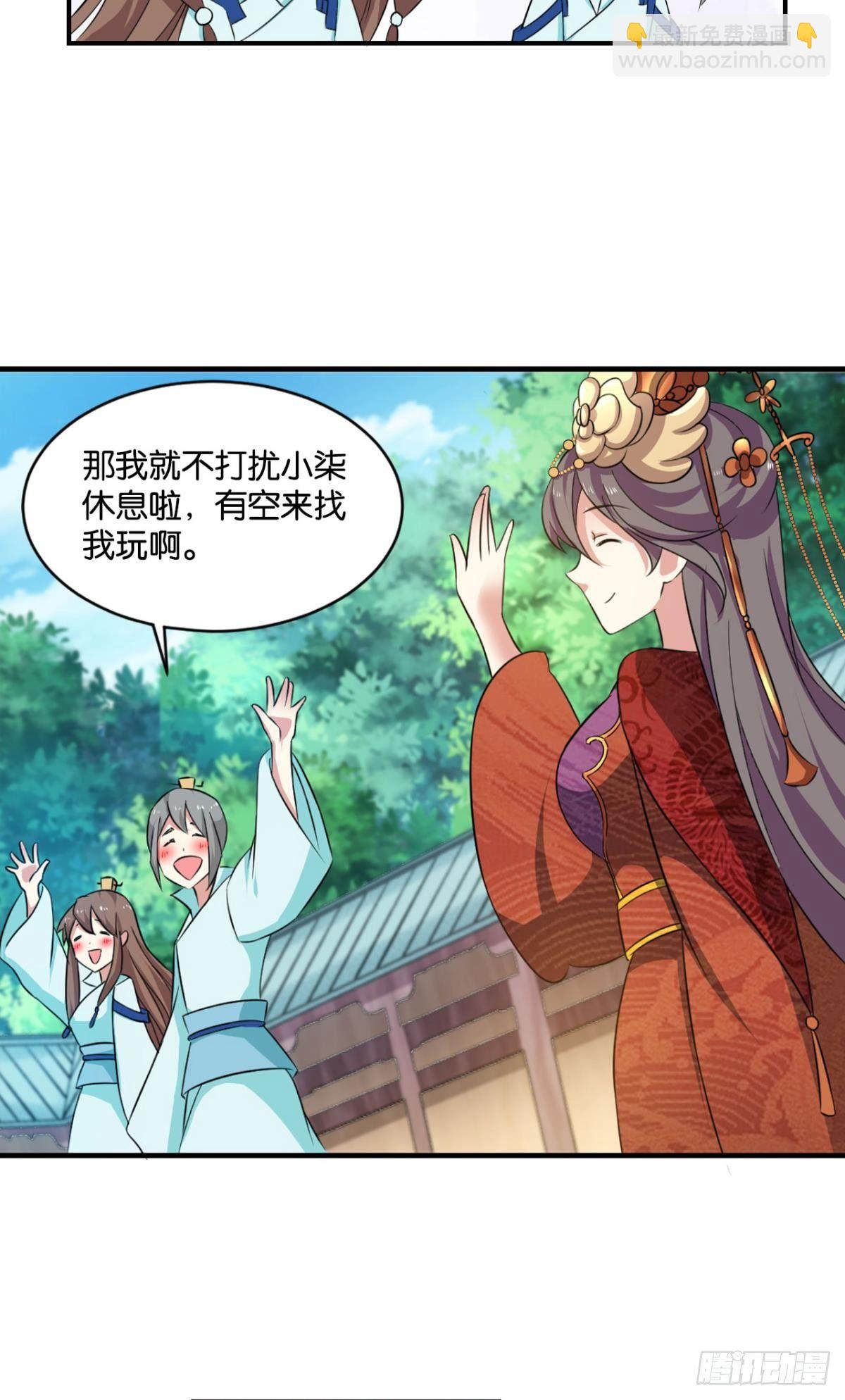 温柔贤惠扬珊珊-第71话