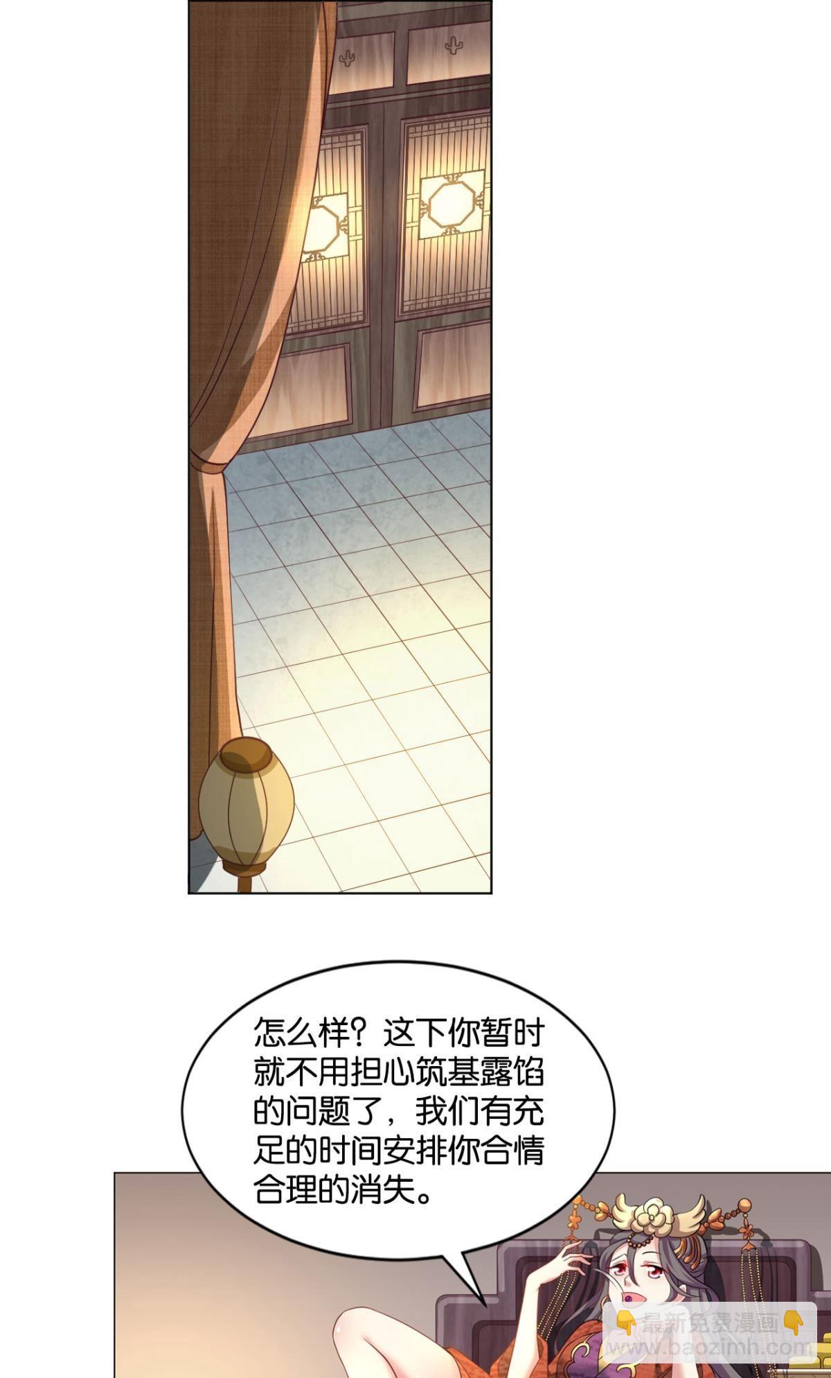 温柔贤惠扬珊珊-第71话