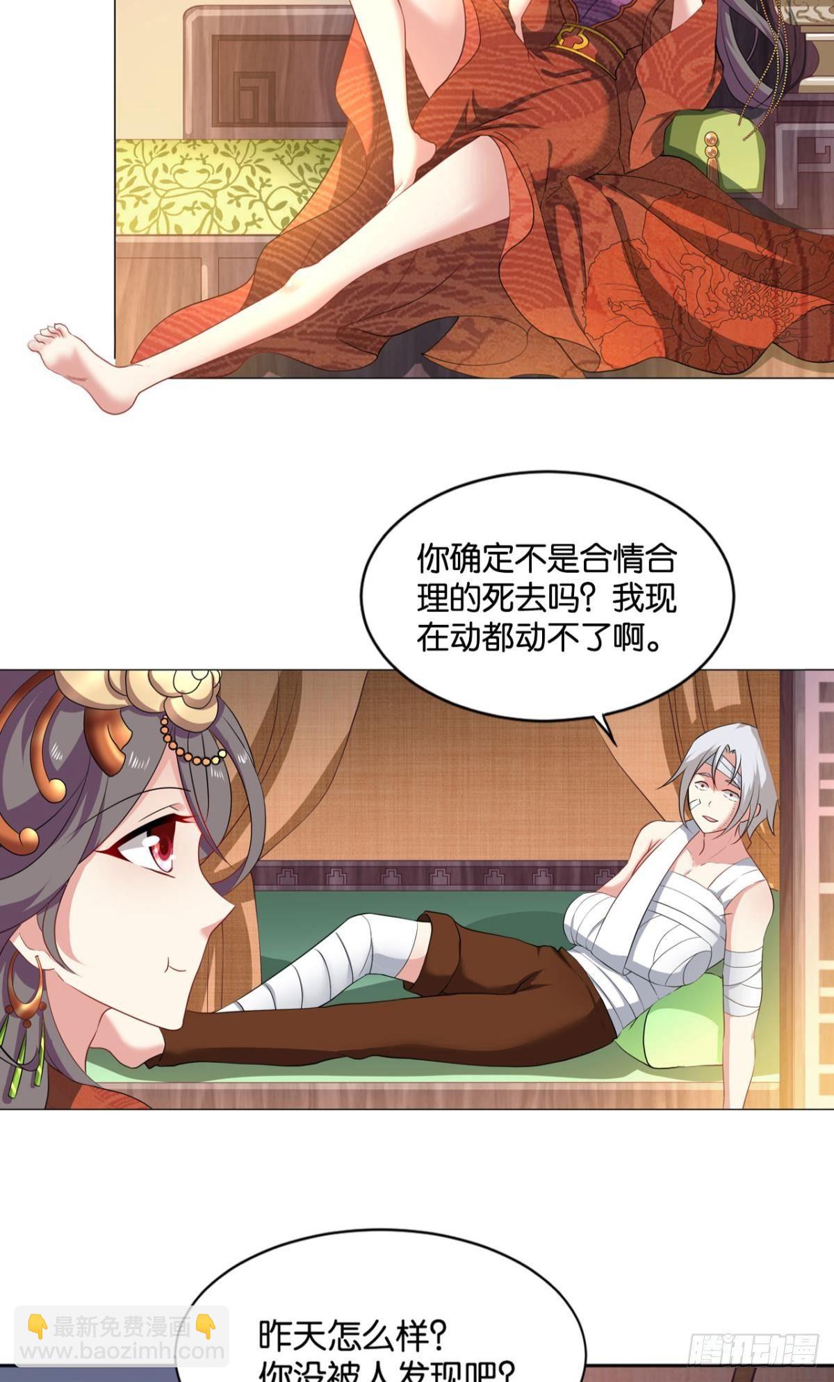 温柔贤惠扬珊珊-第71话