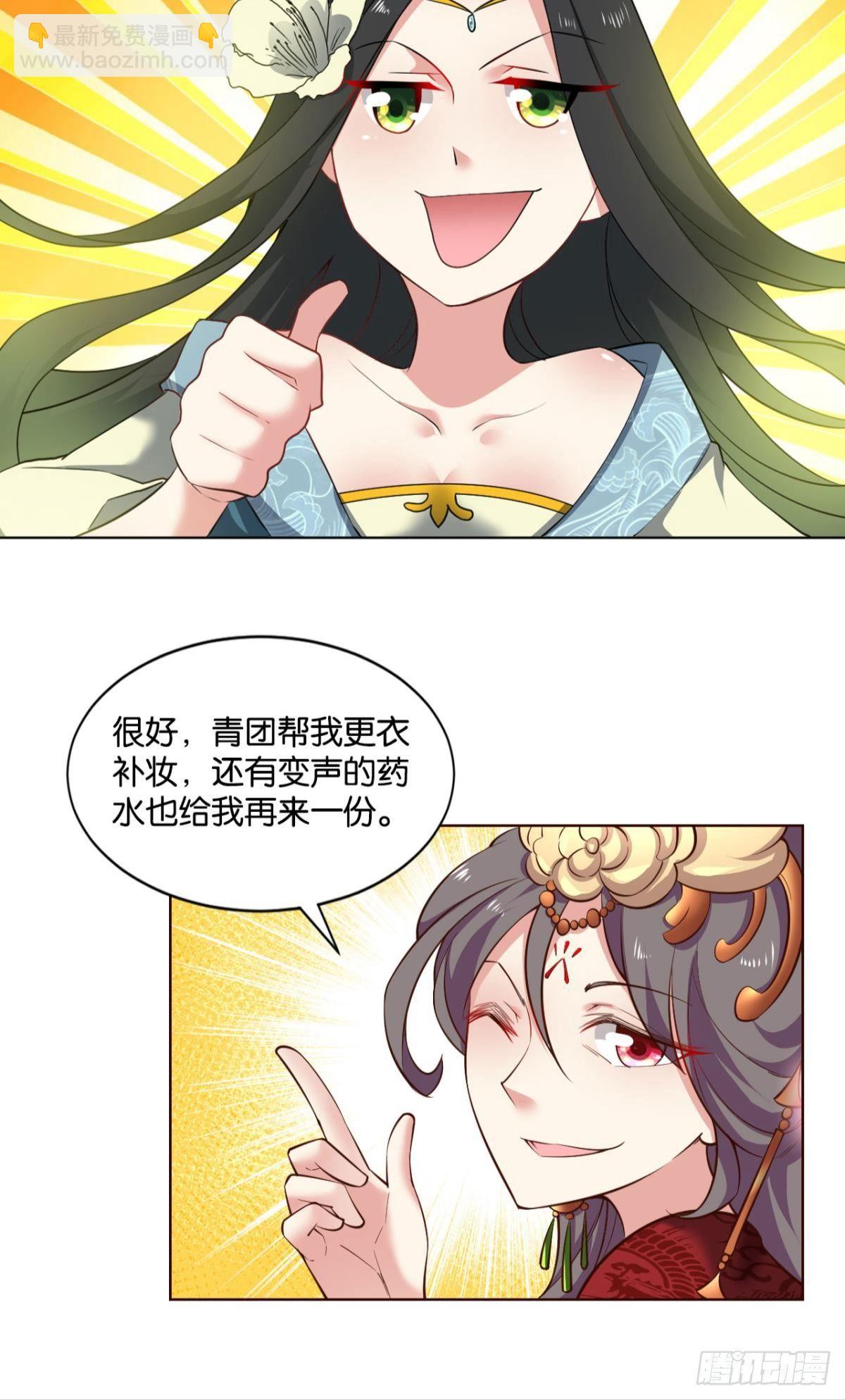 温柔贤惠扬珊珊-第71话
