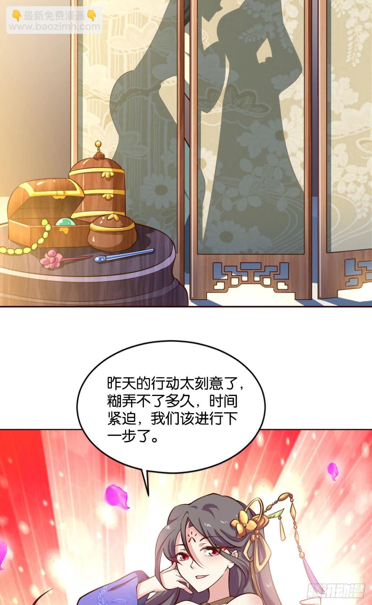 温柔贤惠扬珊珊-第71话