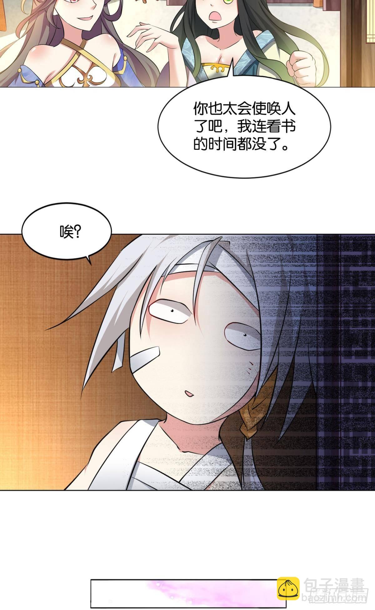 温柔贤惠扬珊珊-第71话