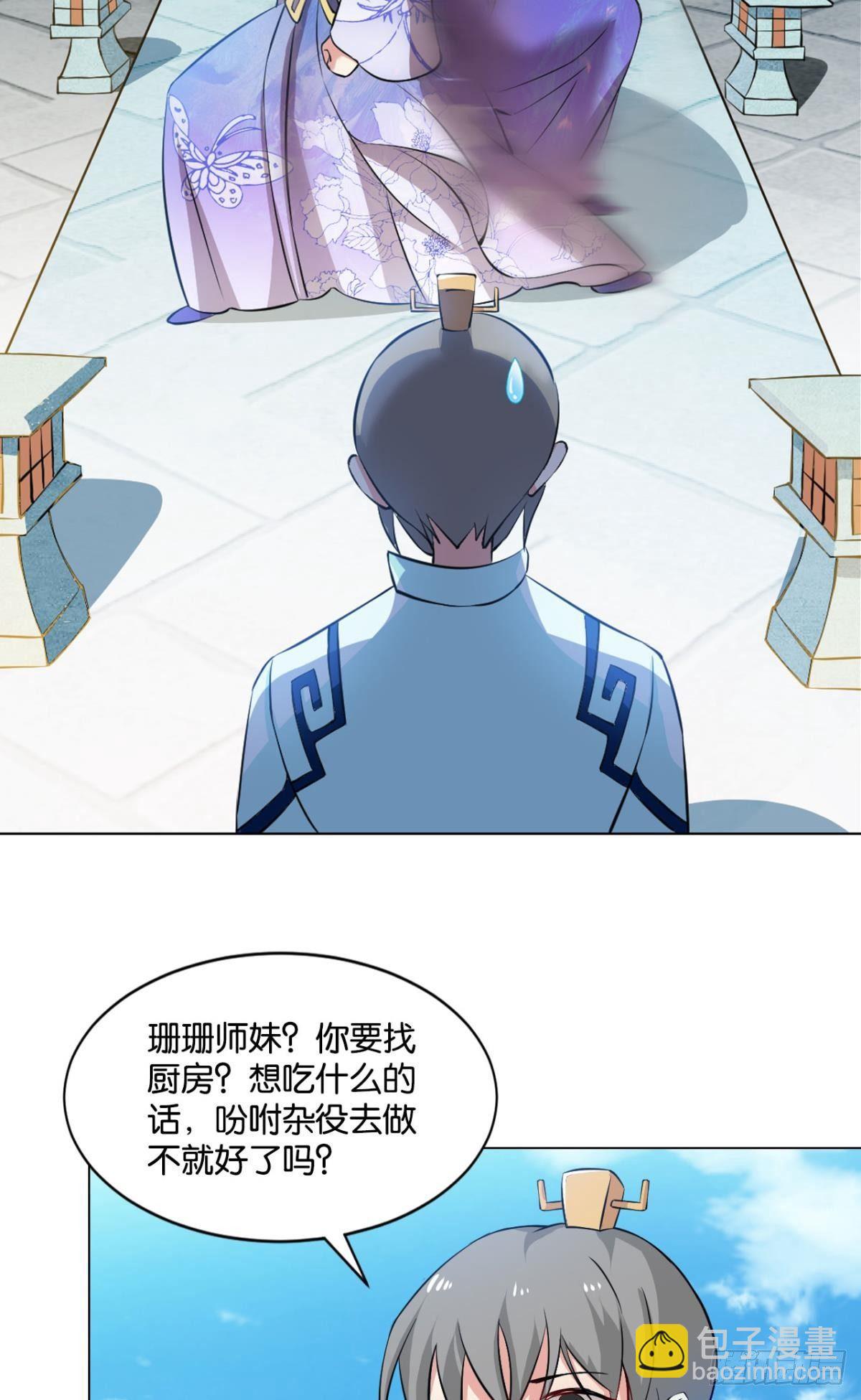 温柔贤惠扬珊珊-第71话