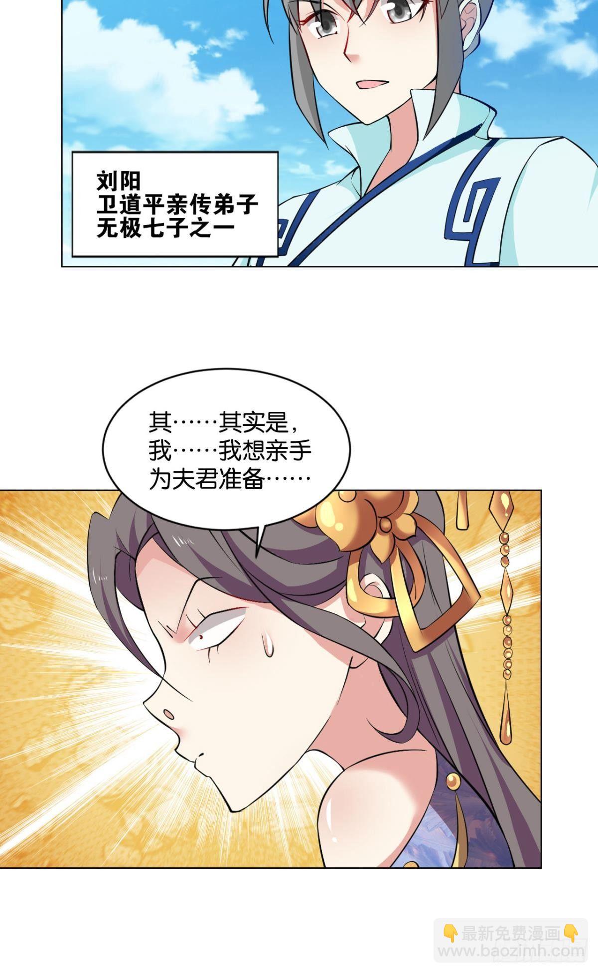 温柔贤惠扬珊珊-第71话