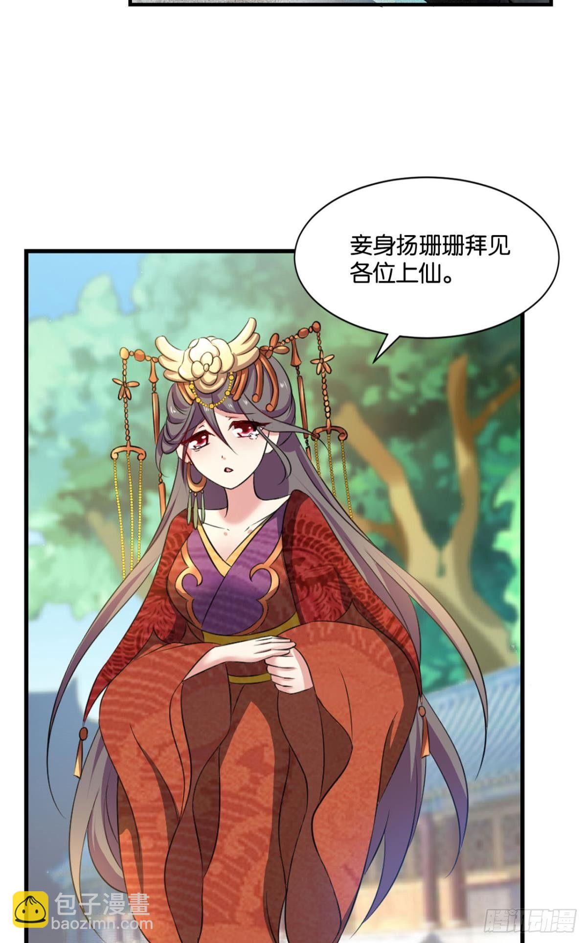 温柔贤惠扬珊珊-第71话