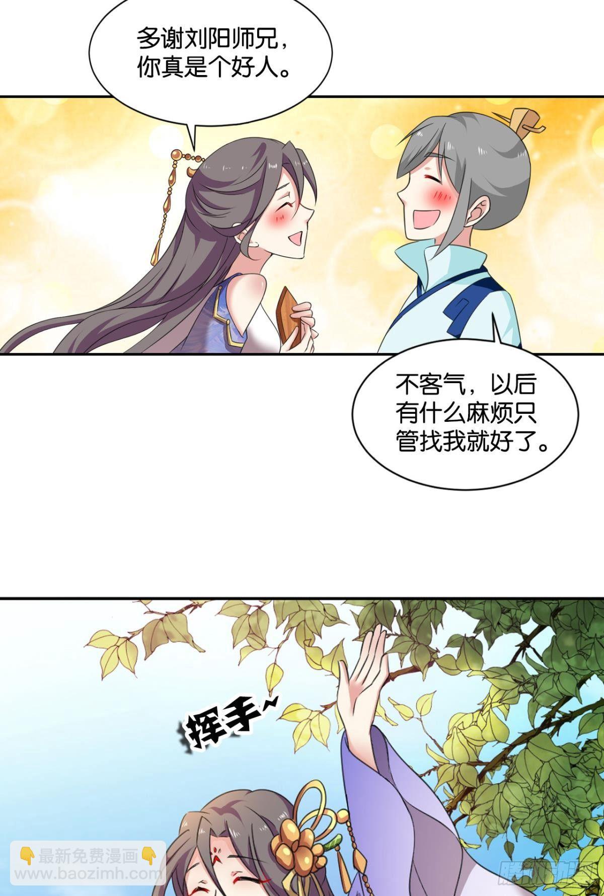 温柔贤惠扬珊珊-第71话