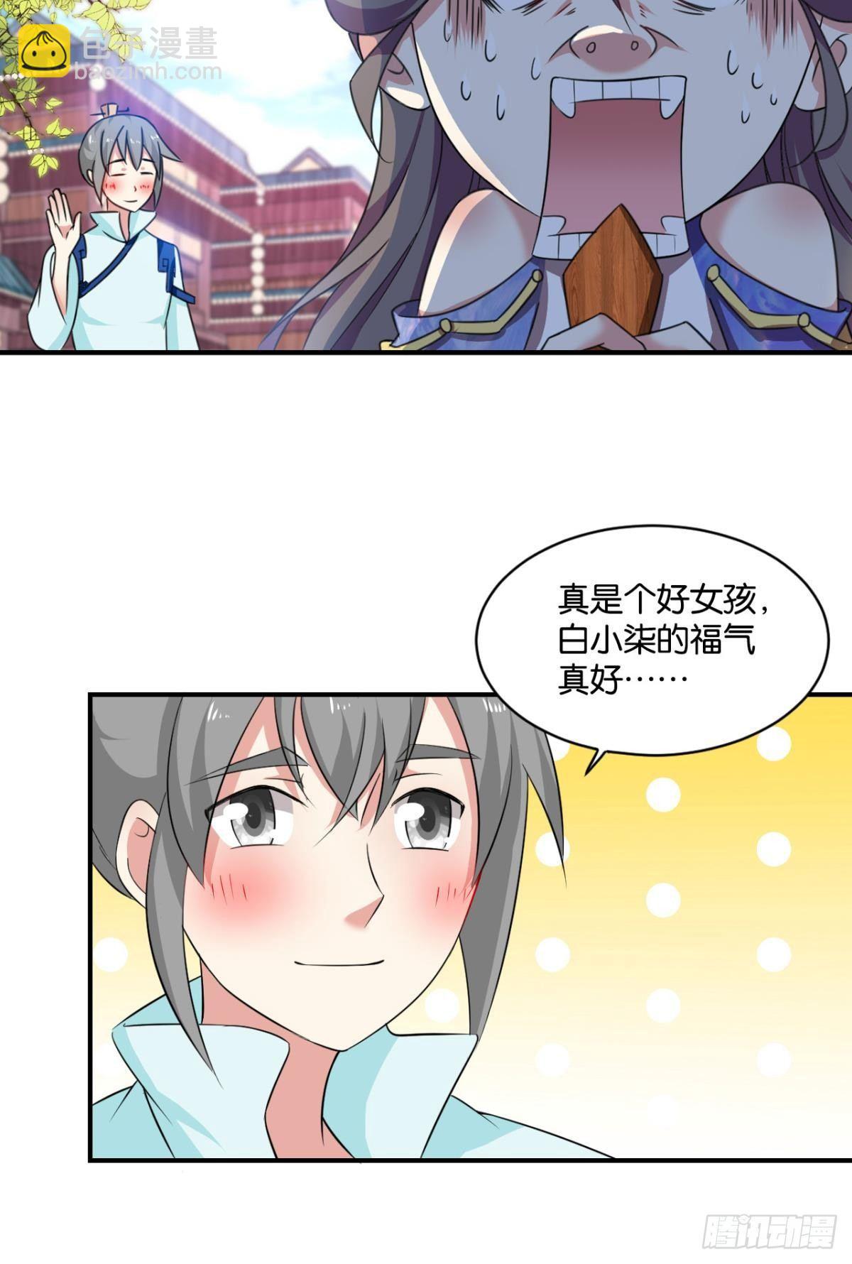 温柔贤惠扬珊珊-第71话