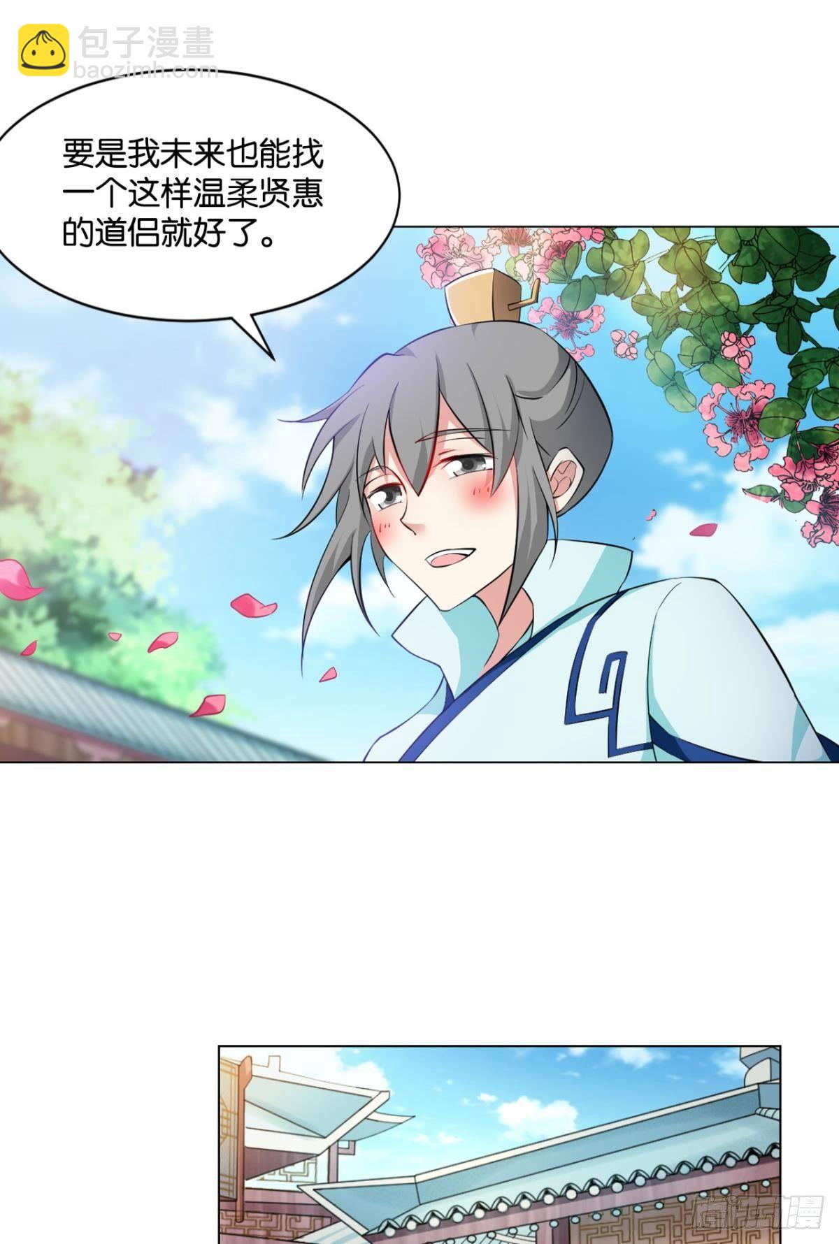 温柔贤惠扬珊珊-第71话