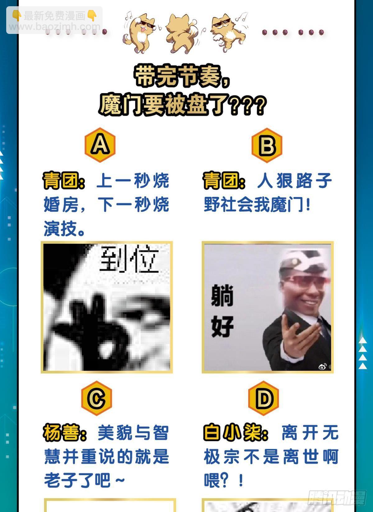 温柔贤惠扬珊珊-第71话