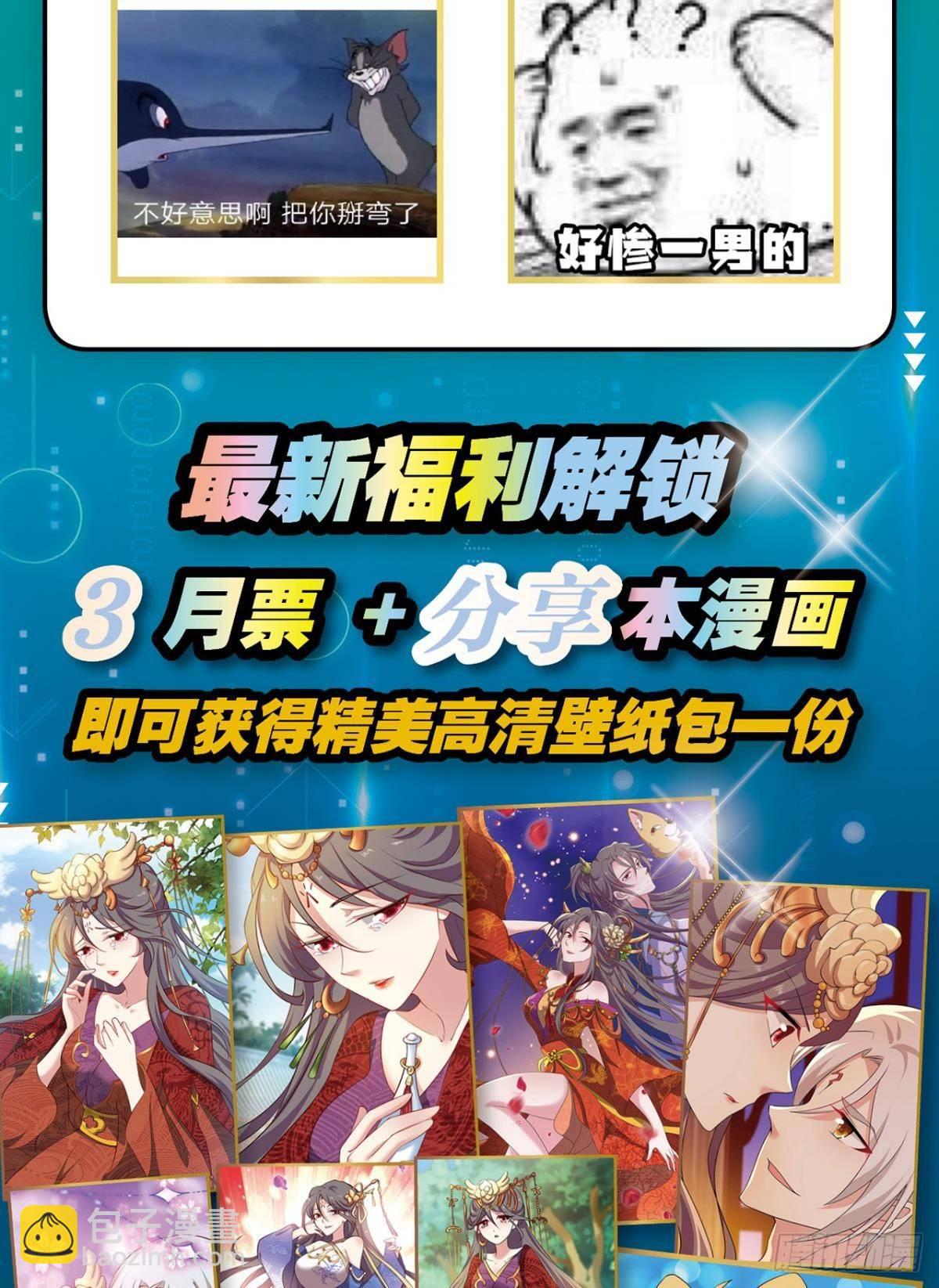 温柔贤惠扬珊珊-第71话