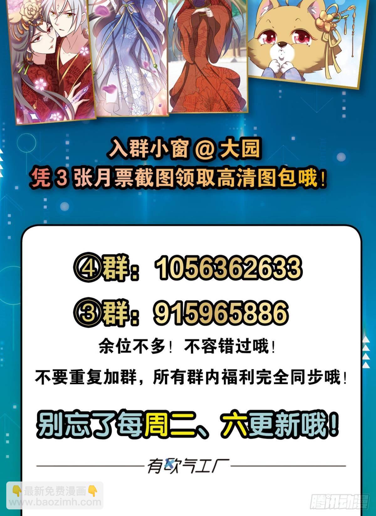 温柔贤惠扬珊珊-第71话