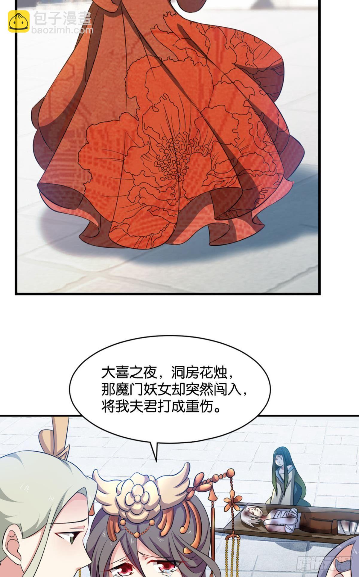 温柔贤惠扬珊珊-第71话