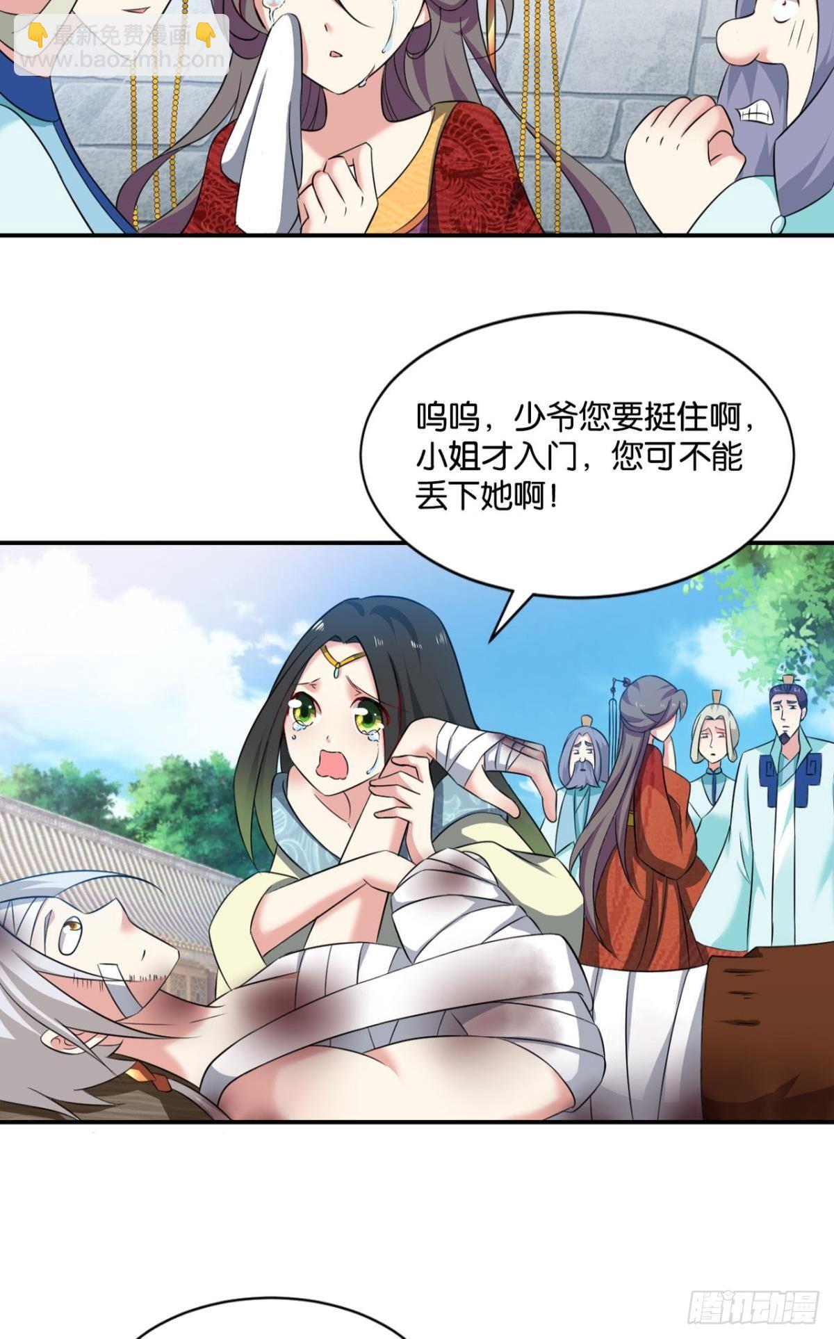 温柔贤惠扬珊珊-第71话