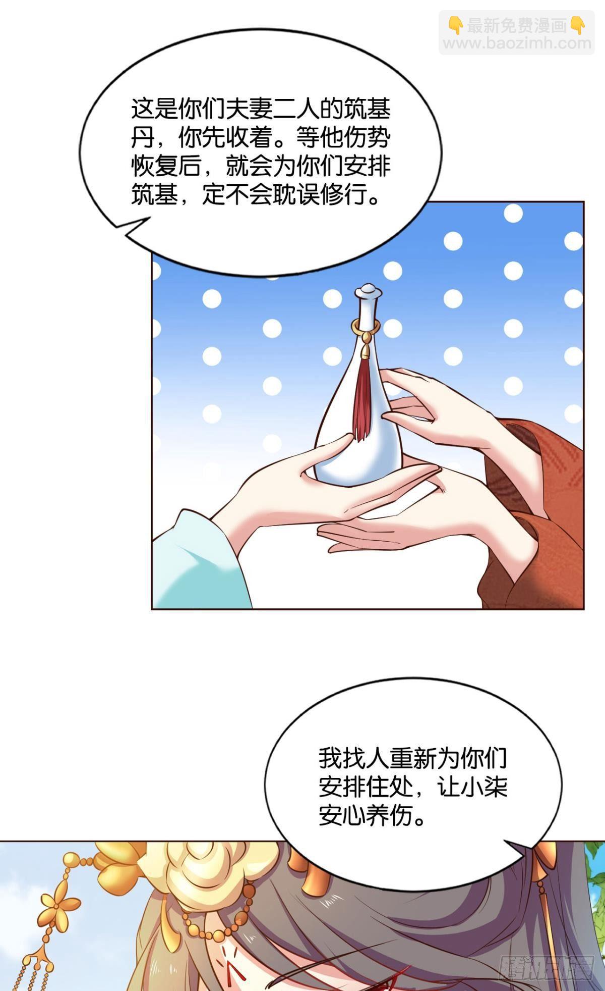 温柔贤惠扬珊珊-第71话