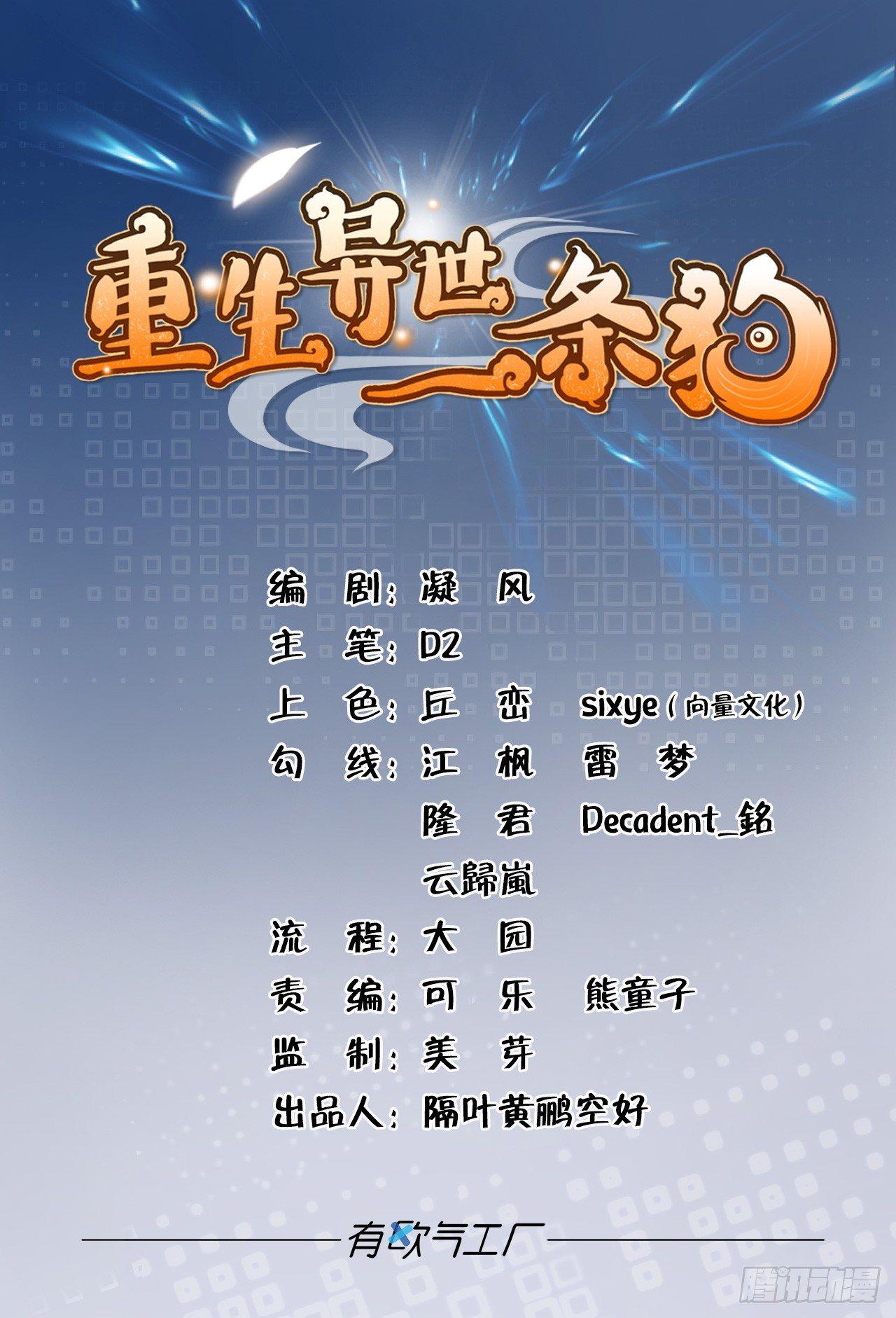 一朵白莲.(1/2)-第73话