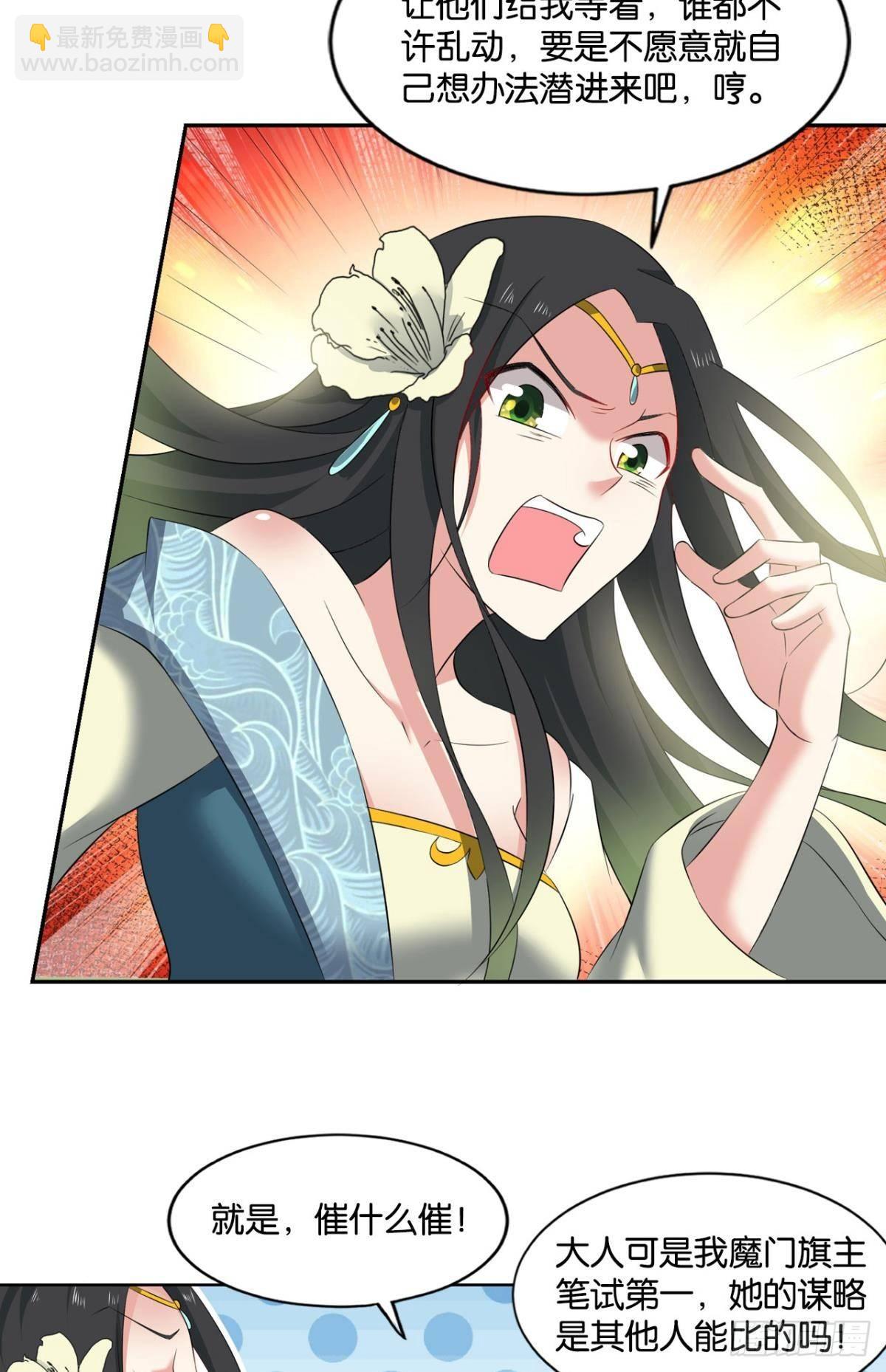 一朵白莲.(1/2)-第73话