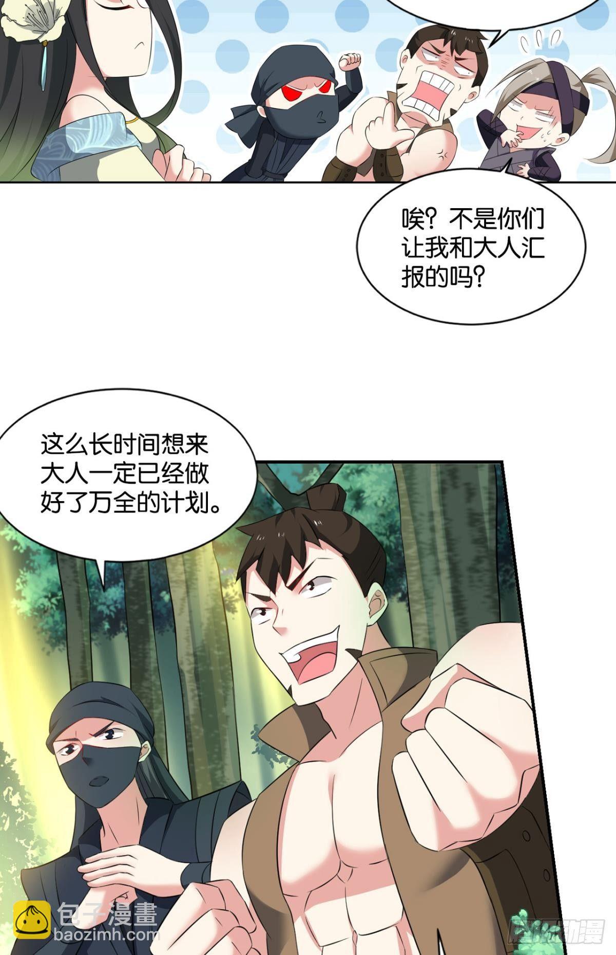 一朵白莲.(1/2)-第73话