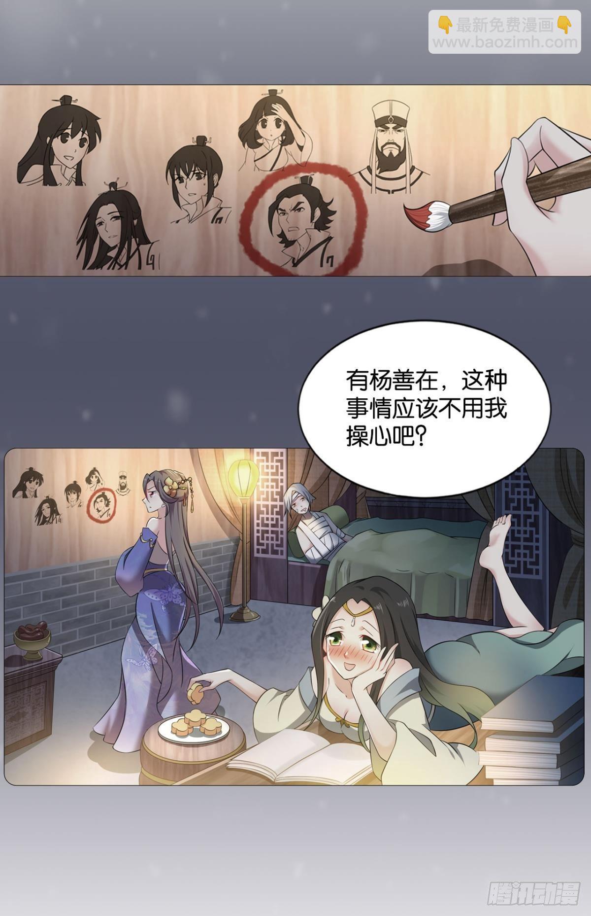 一朵白莲.(1/2)-第73话