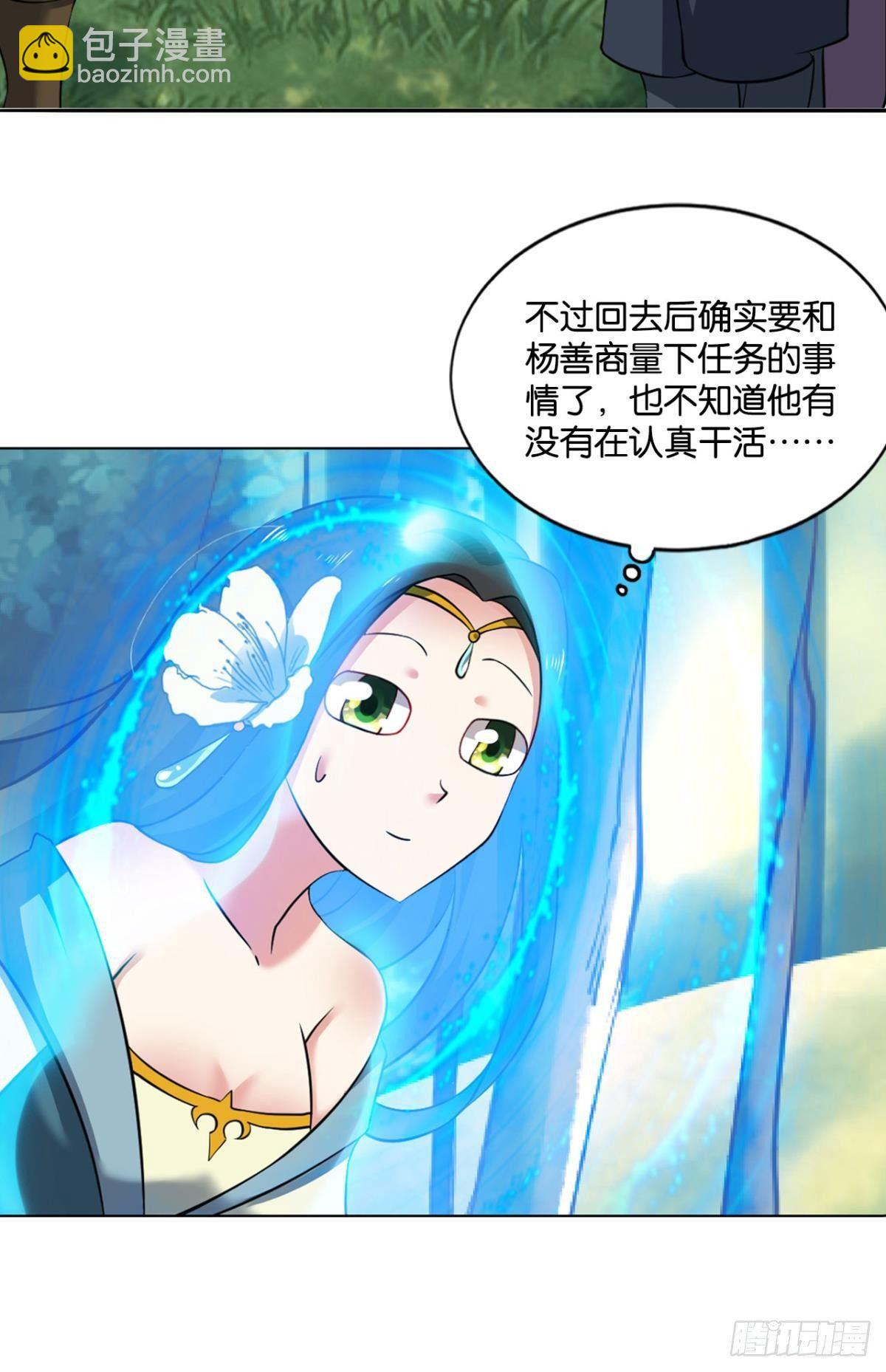 一朵白莲.(1/2)-第73话