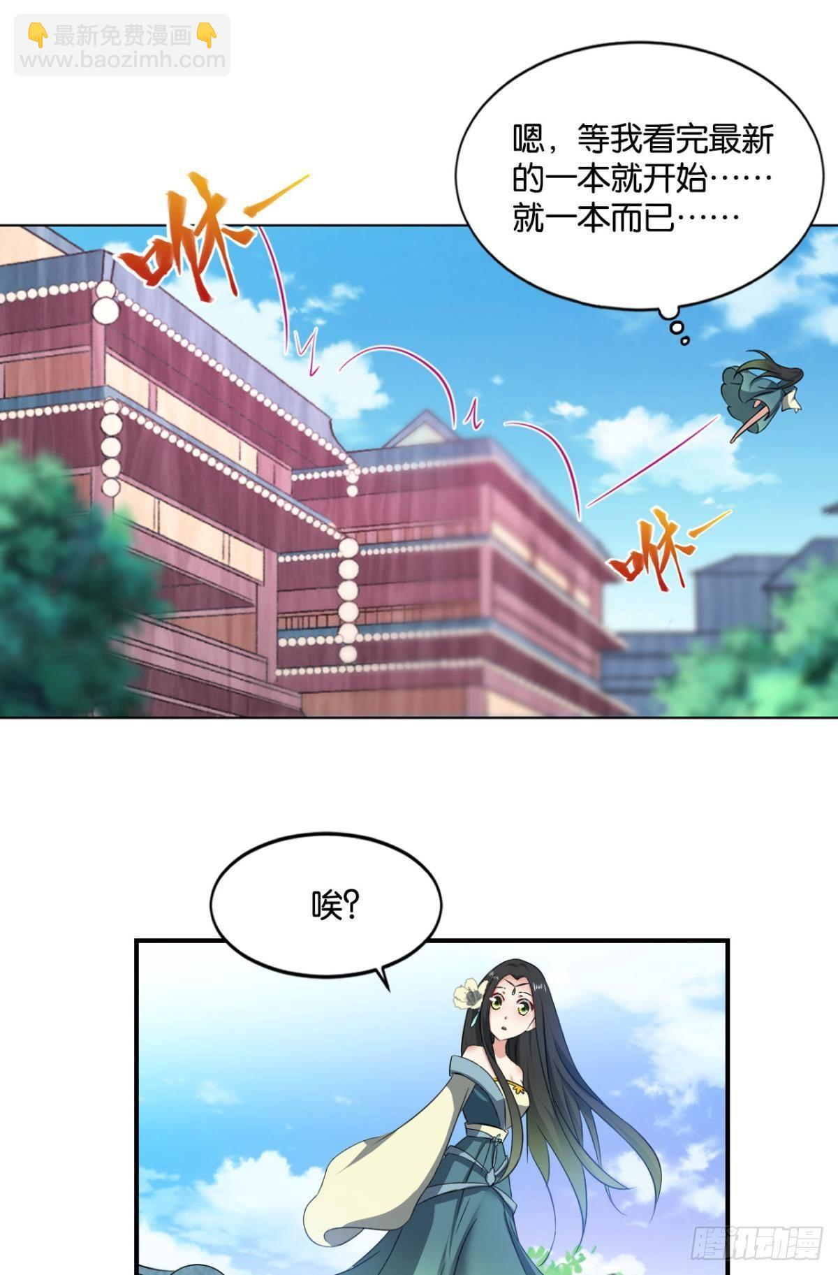 一朵白莲.(1/2)-第73话