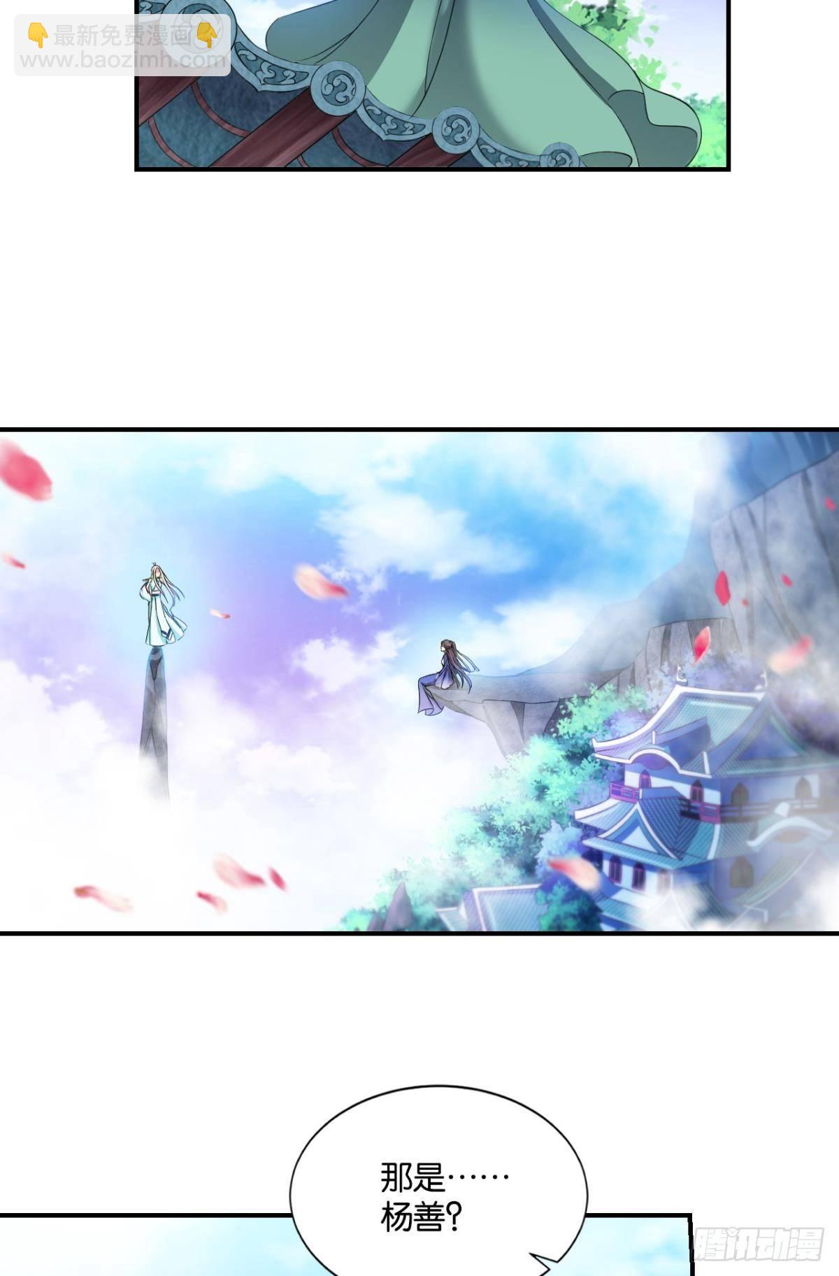 一朵白莲.(1/2)-第73话