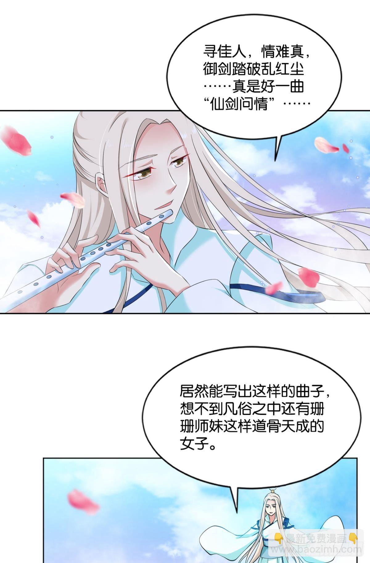 一朵白莲.(1/2)-第73话