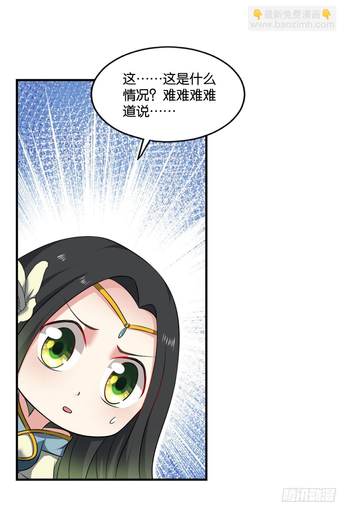 一朵白莲.(1/2)-第73话