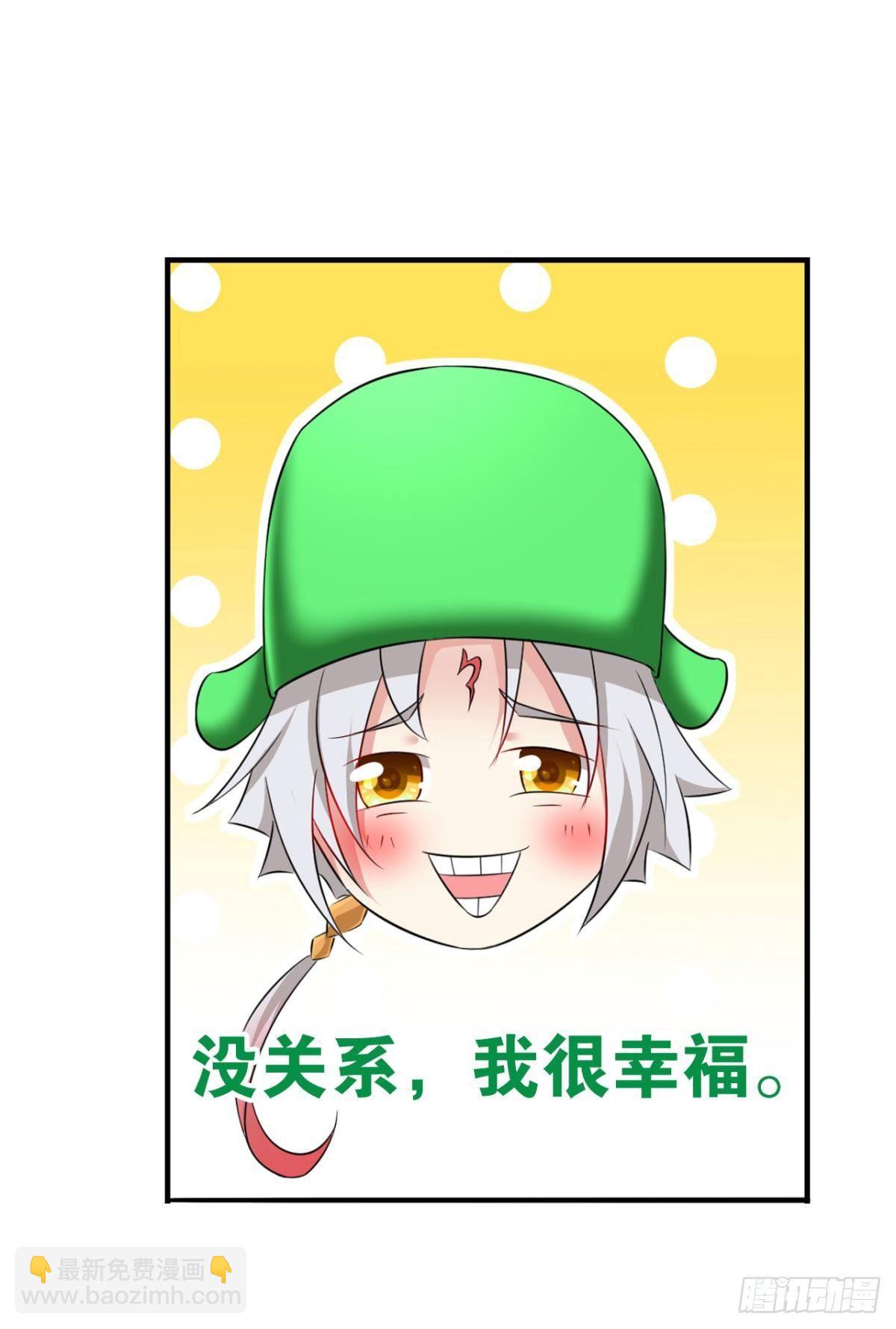 一朵白莲.(1/2)-第73话