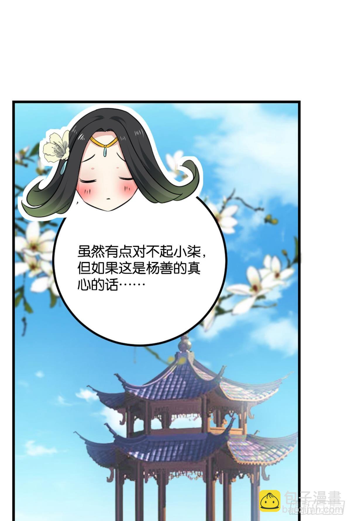 一朵白莲.(1/2)-第73话