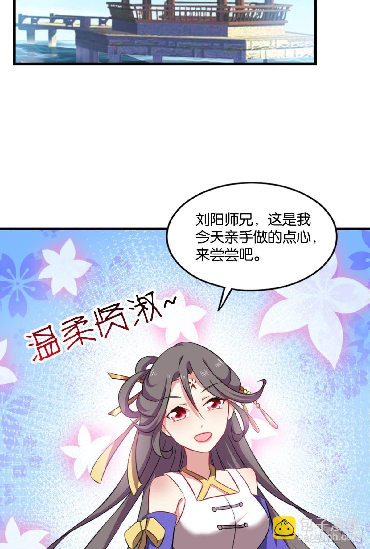 一朵白莲.(1/2)-第73话