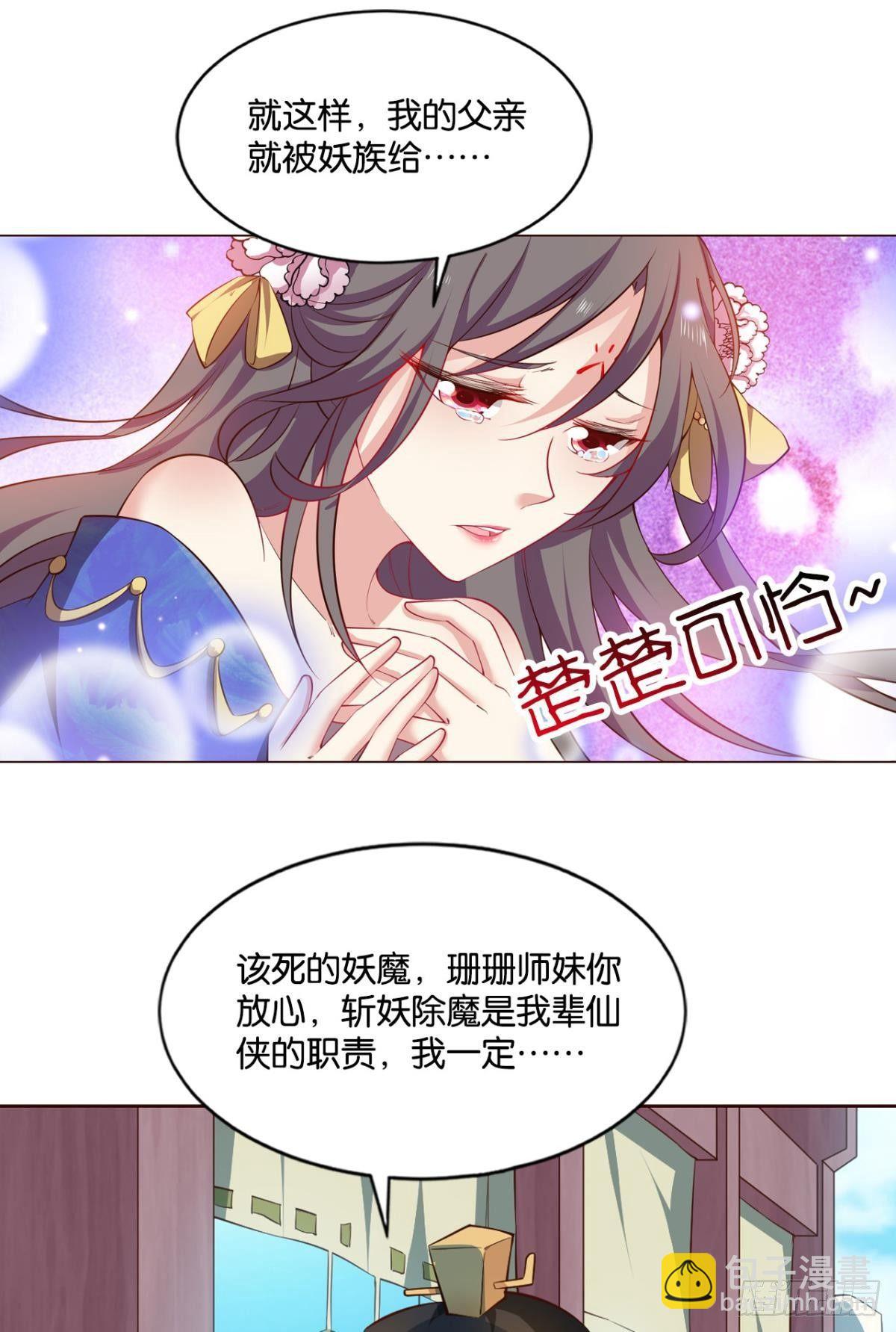 一朵白莲.(1/2)-第73话