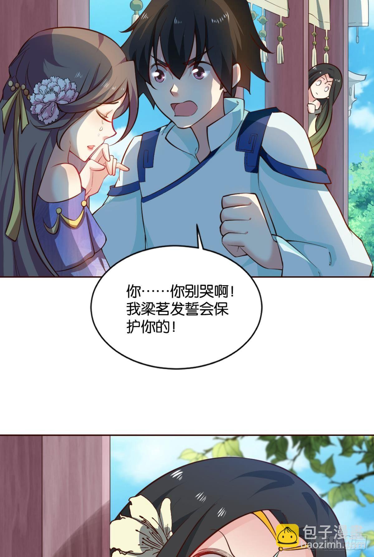 一朵白莲.(1/2)-第73话
