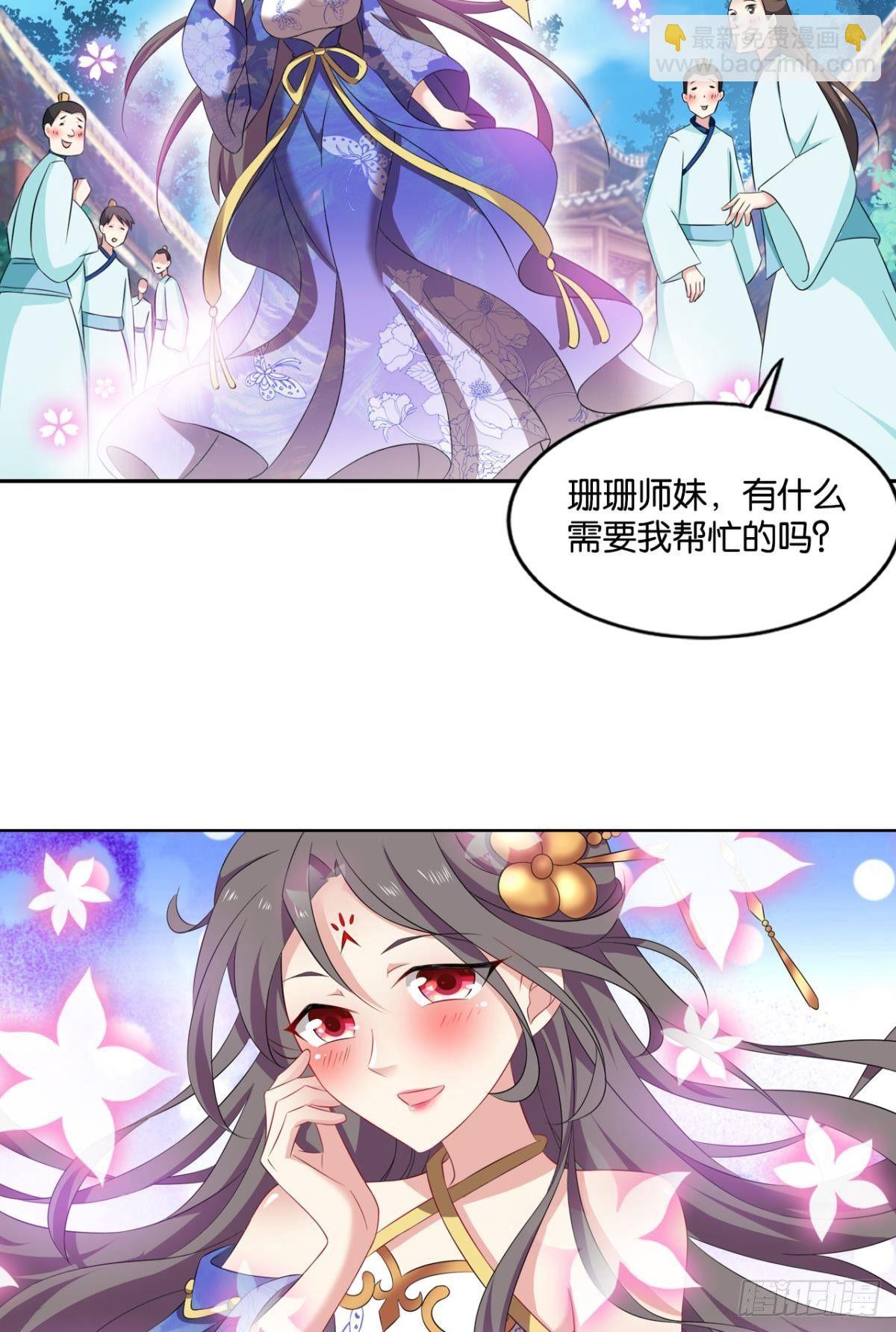 一朵白莲.(1/2)-第73话