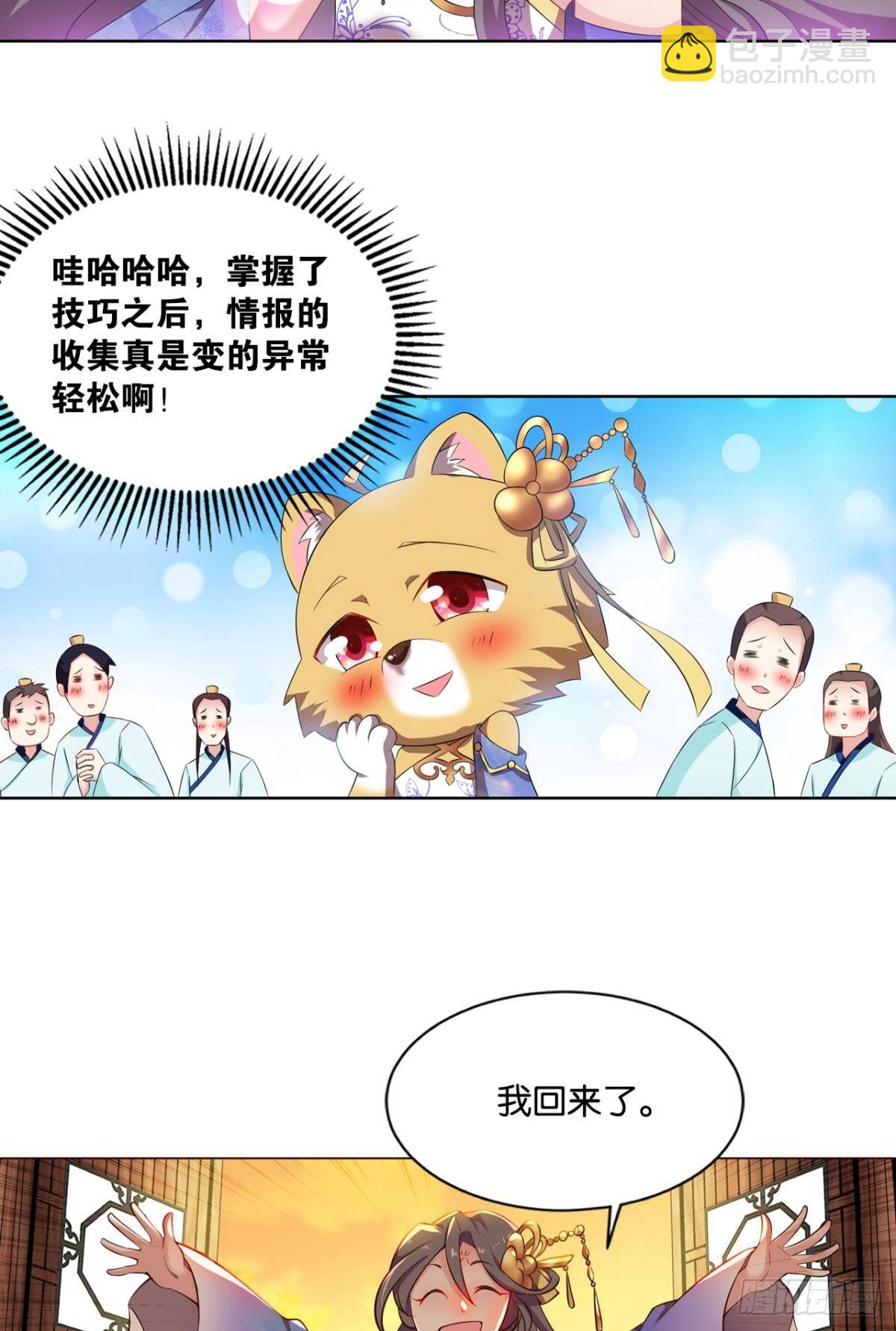 一朵白莲.(1/2)-第73话