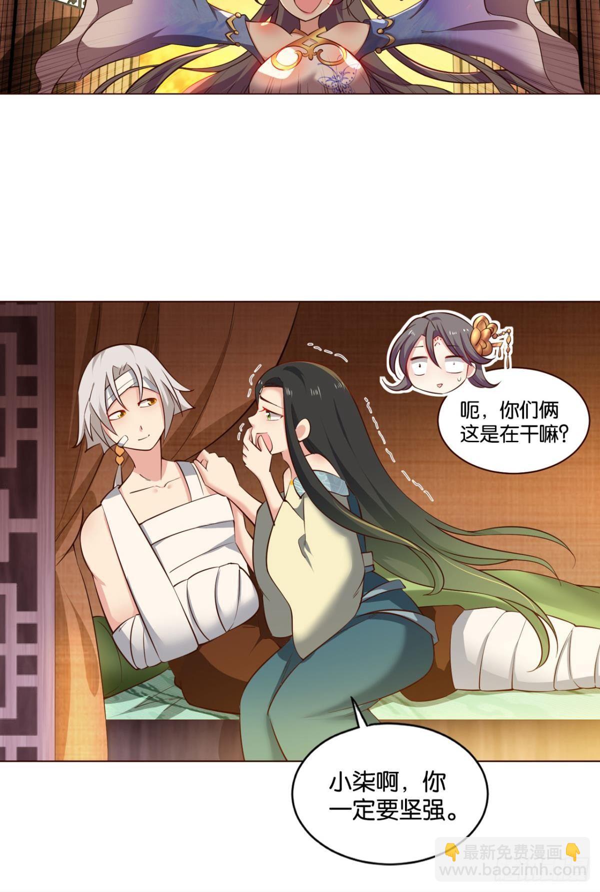 一朵白莲.(1/2)-第73话