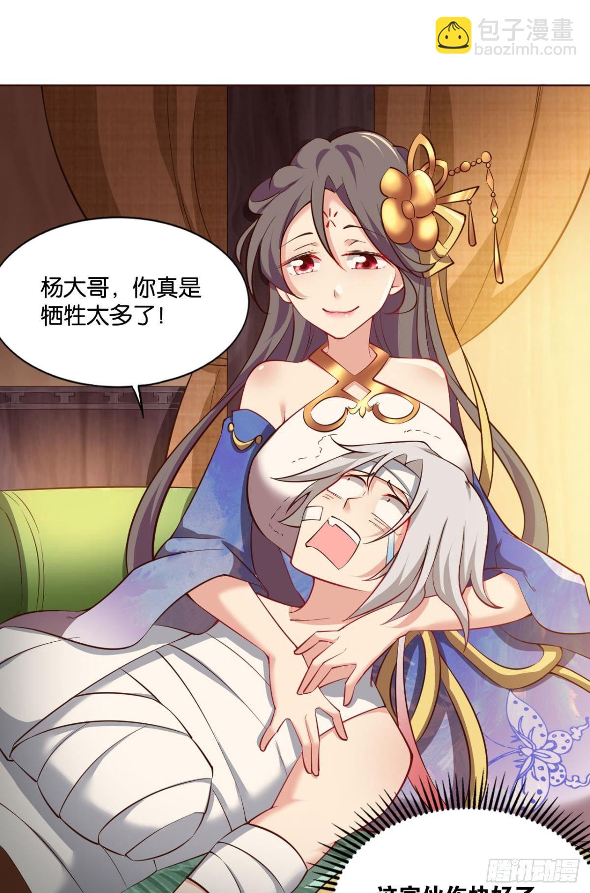一朵白莲.(1/2)-第73话